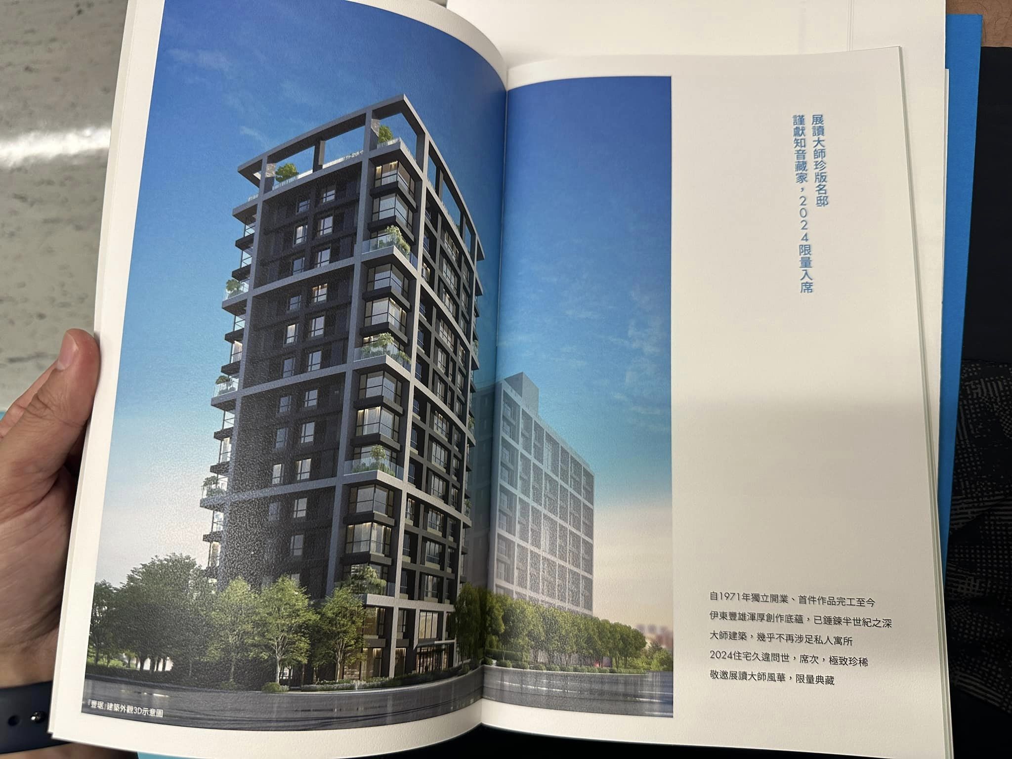 豐琚