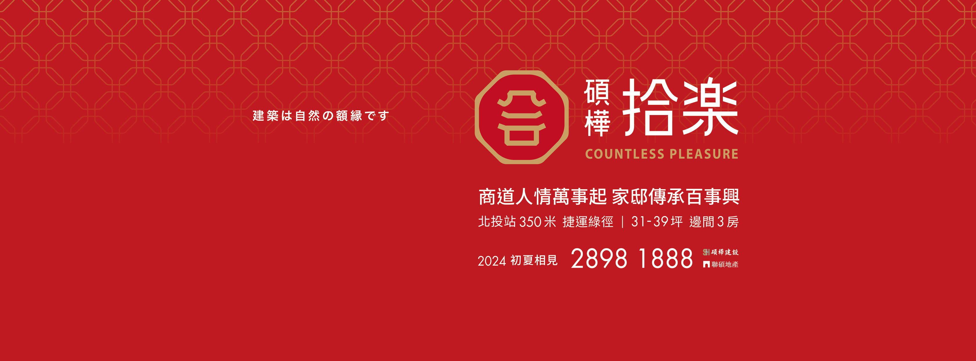 碩樺拾樂 @Nash，神之領域