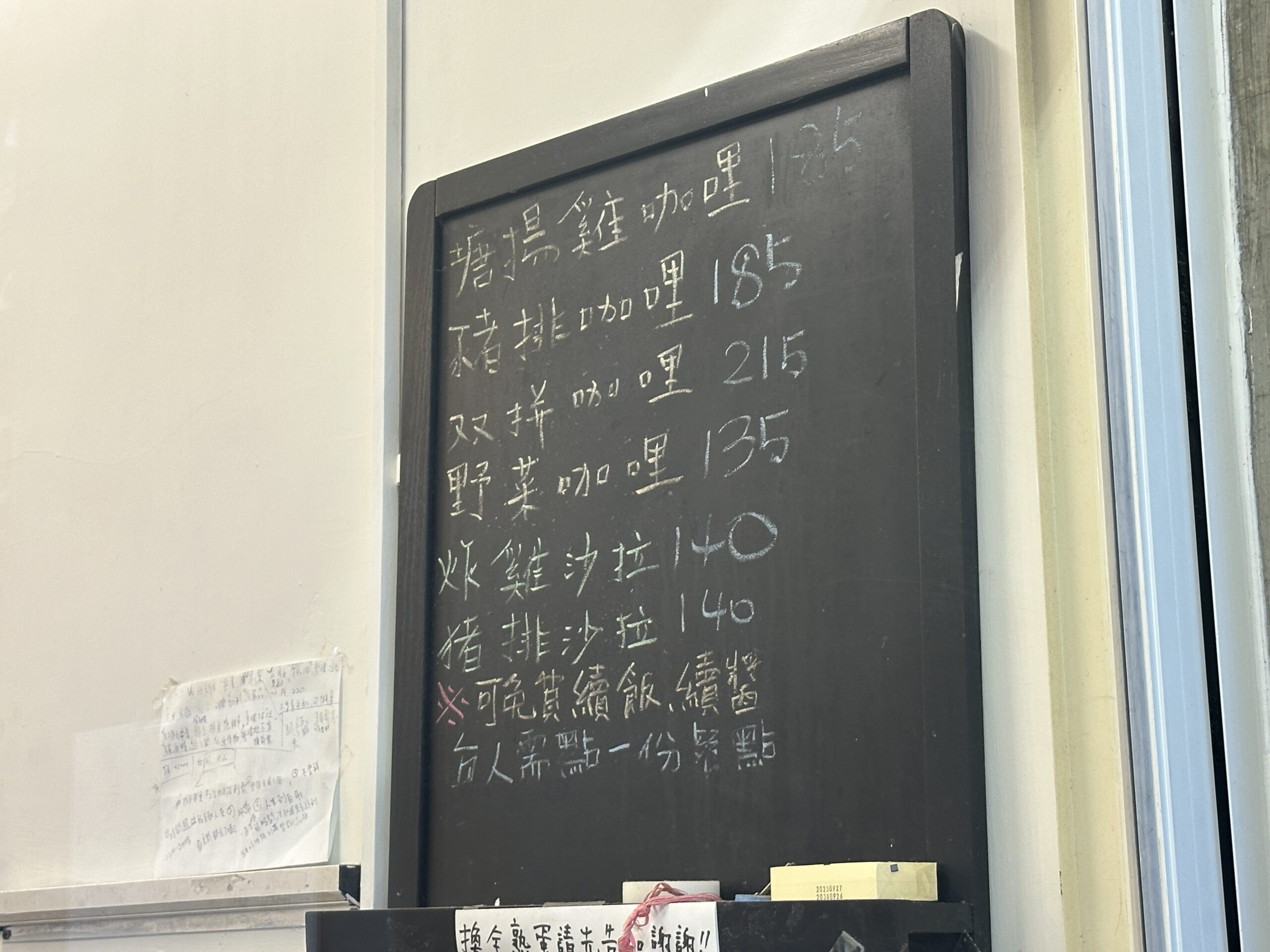 十巷咖哩
