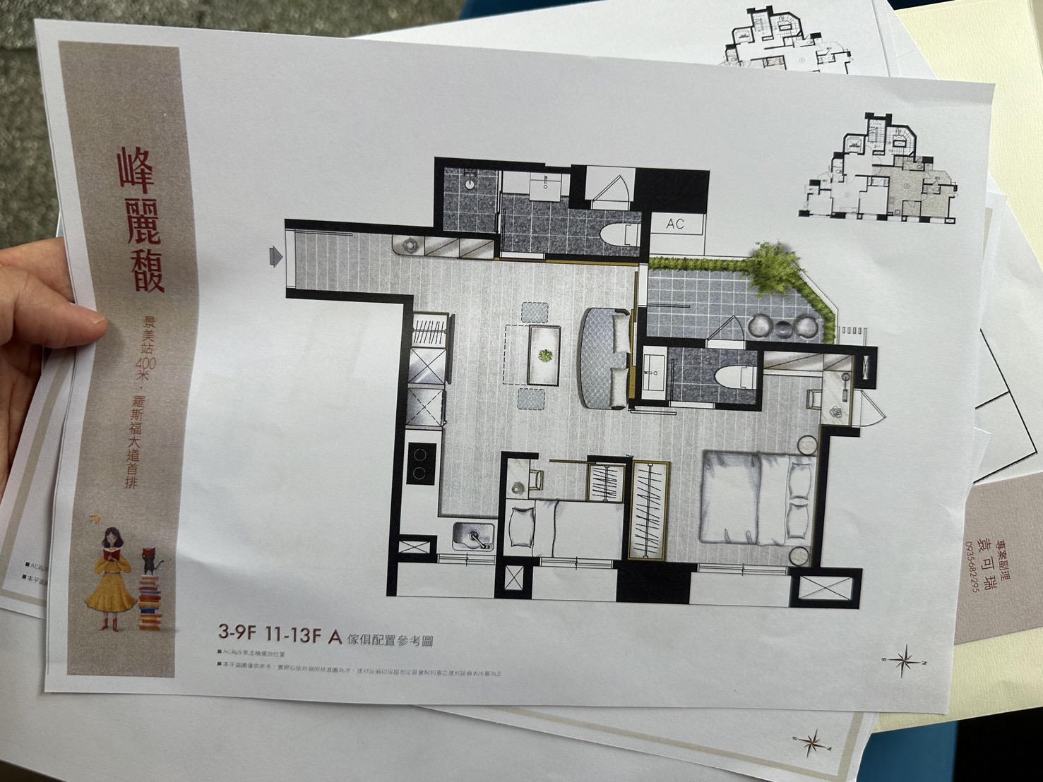 峰麗馥