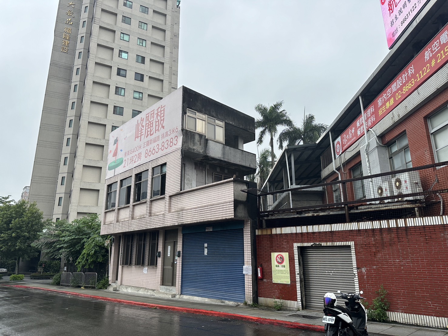 峰麗馥