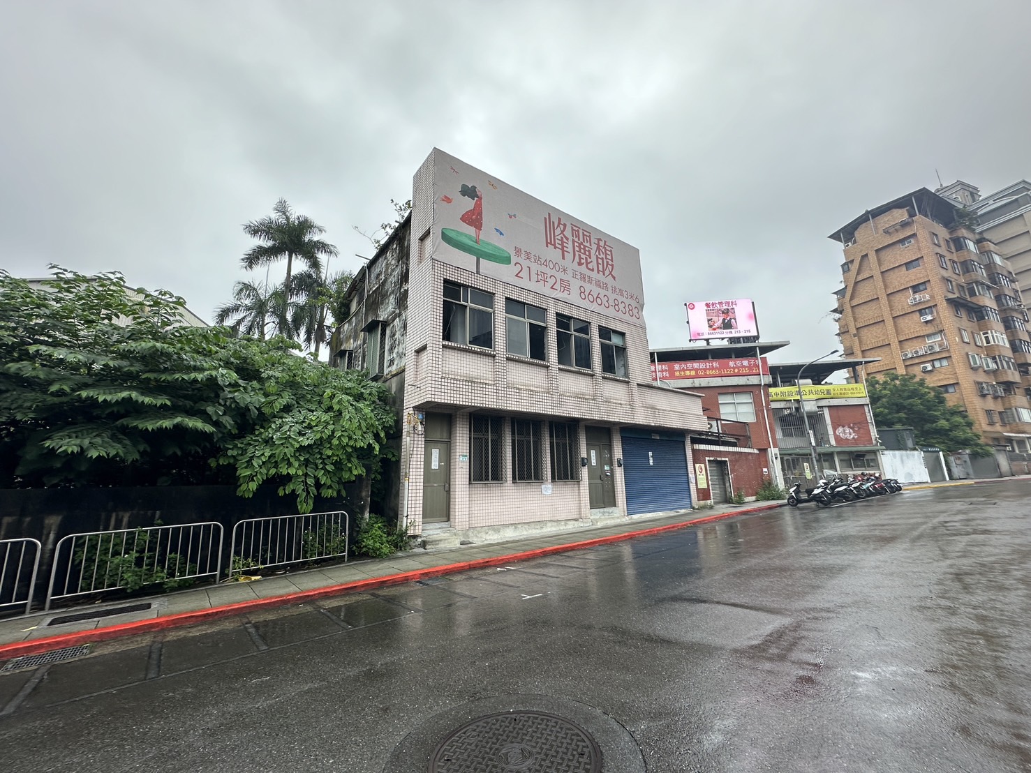 峰麗馥