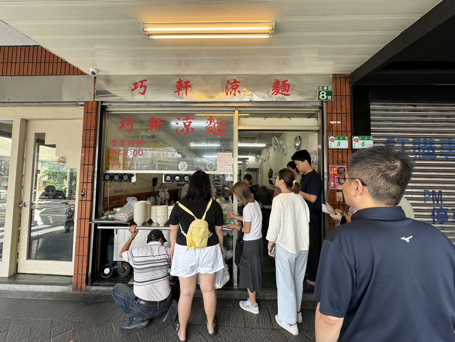 巧軒涼麵