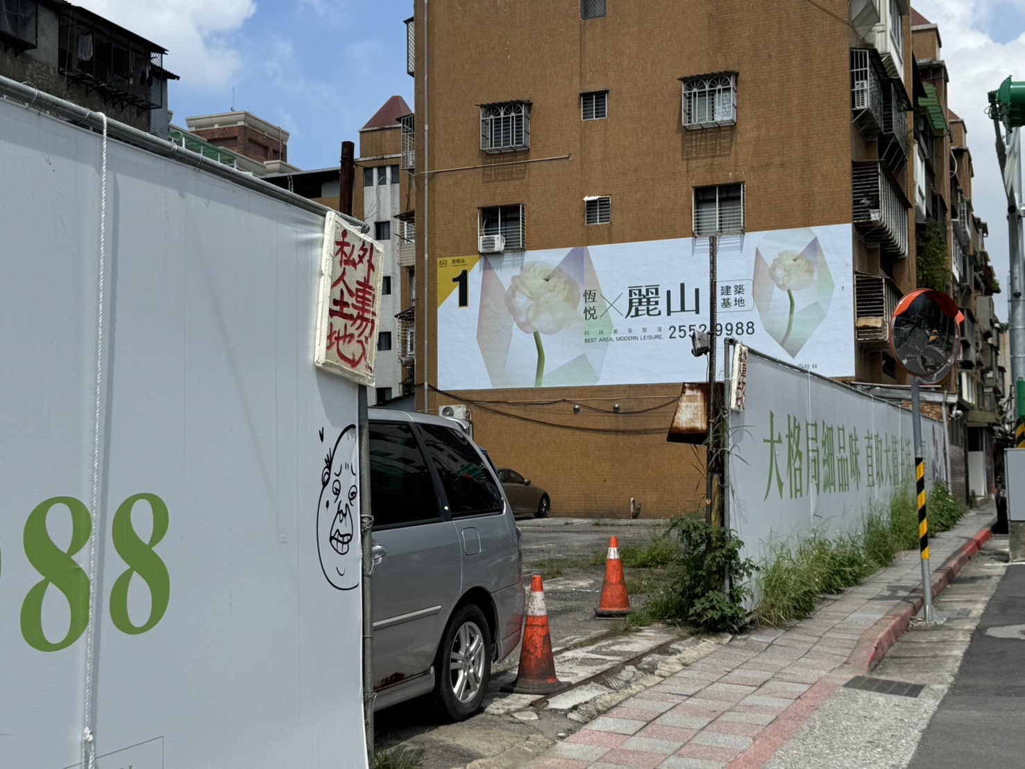 恆悅麗山