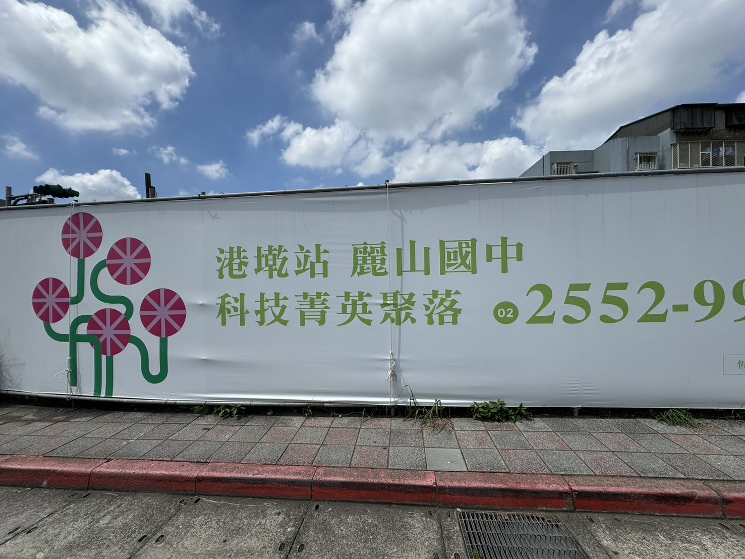恆悅麗山