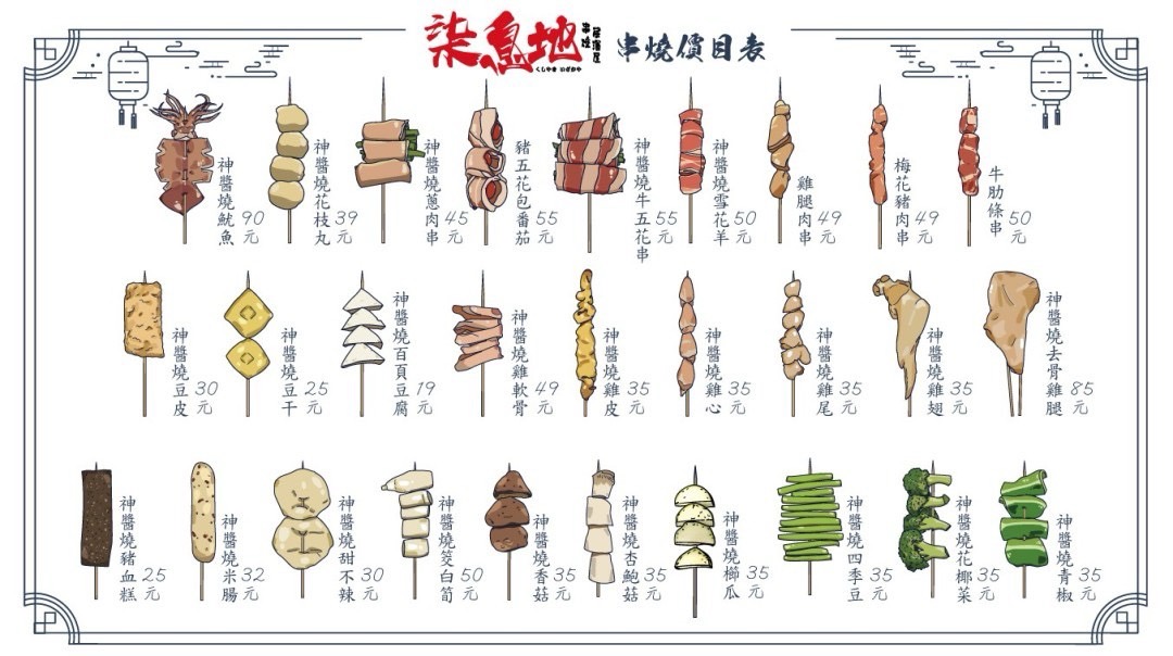柒息地串燒居酒屋長安總店