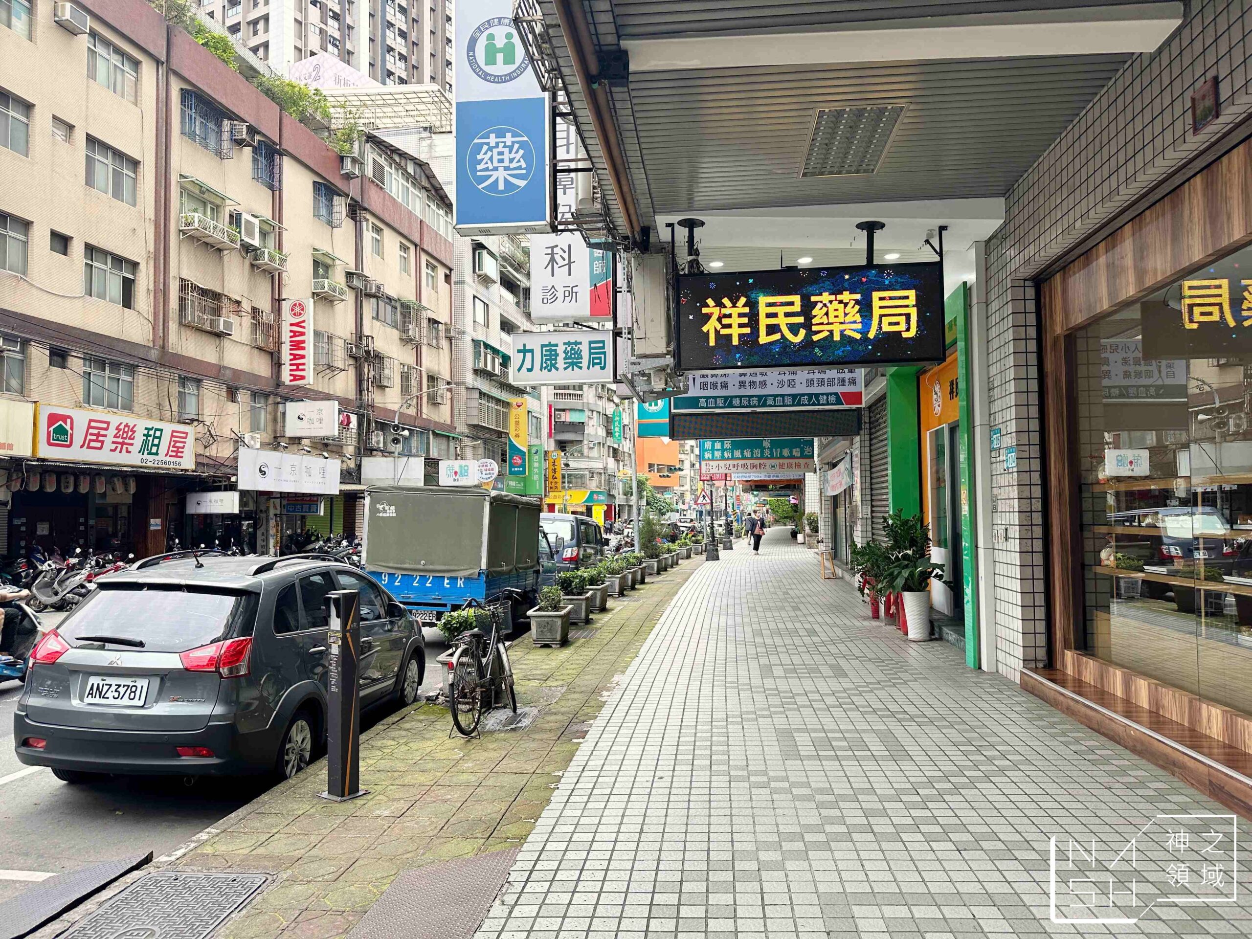 大陸建設・衡沐