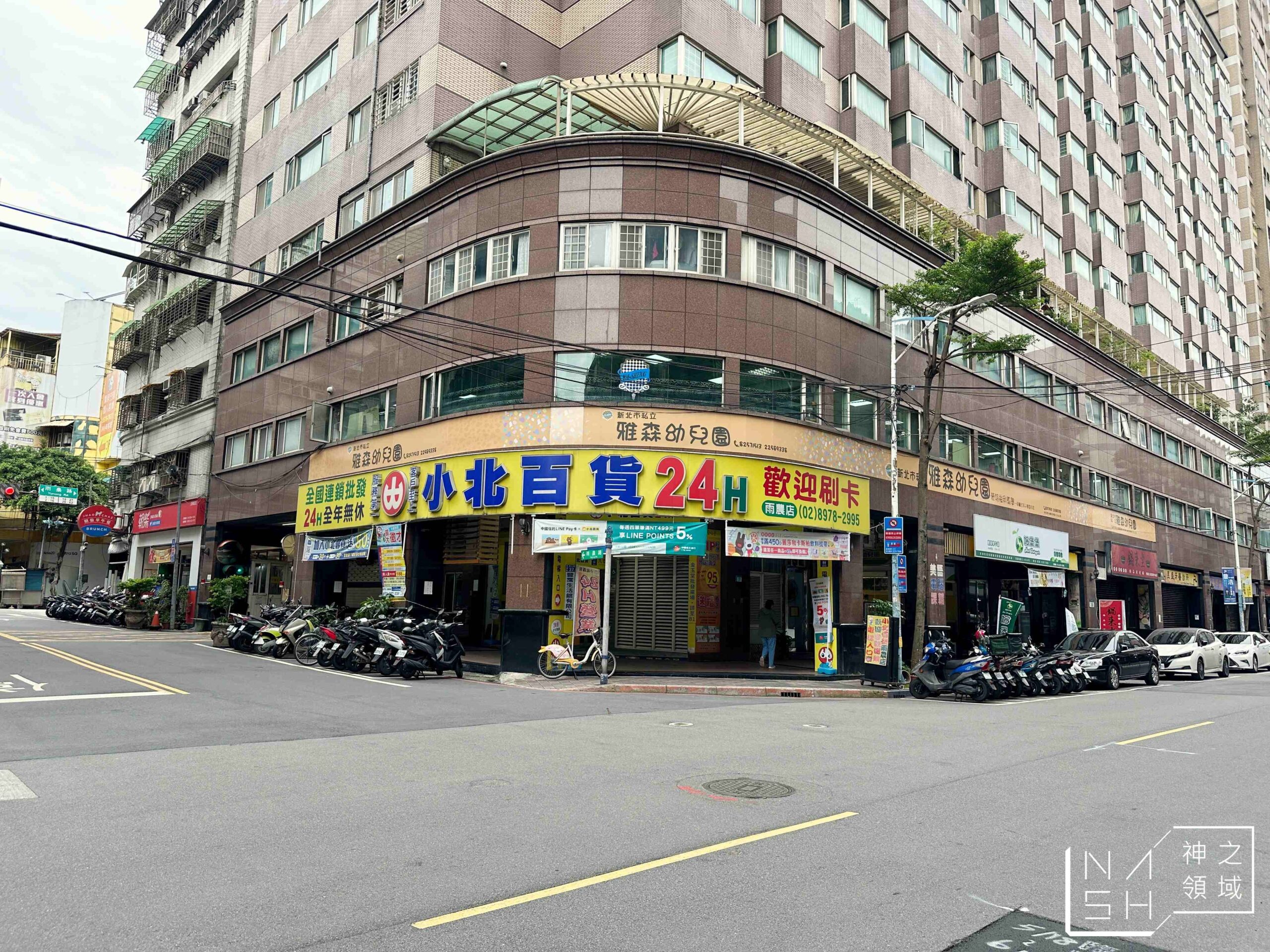 大陸建設・衡沐