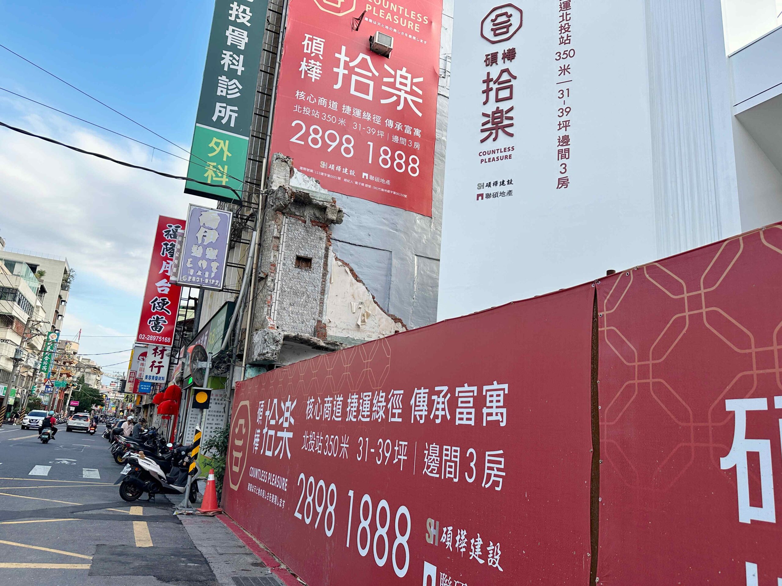 碩樺拾樂