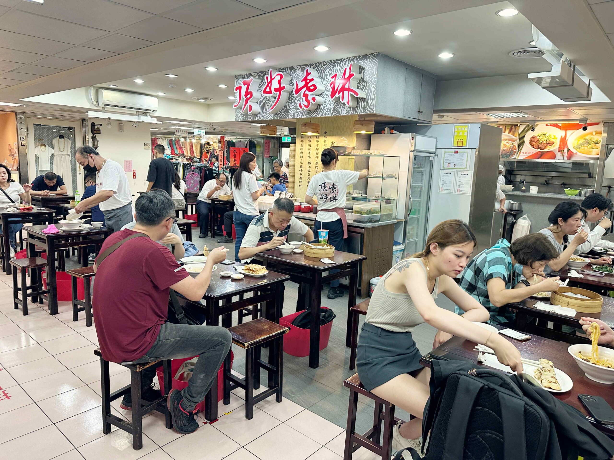頂好紫琳蒸餃館