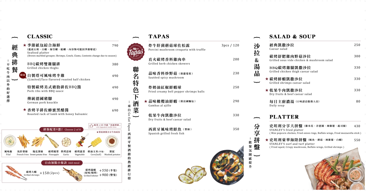 史坦利美式牛排復興店