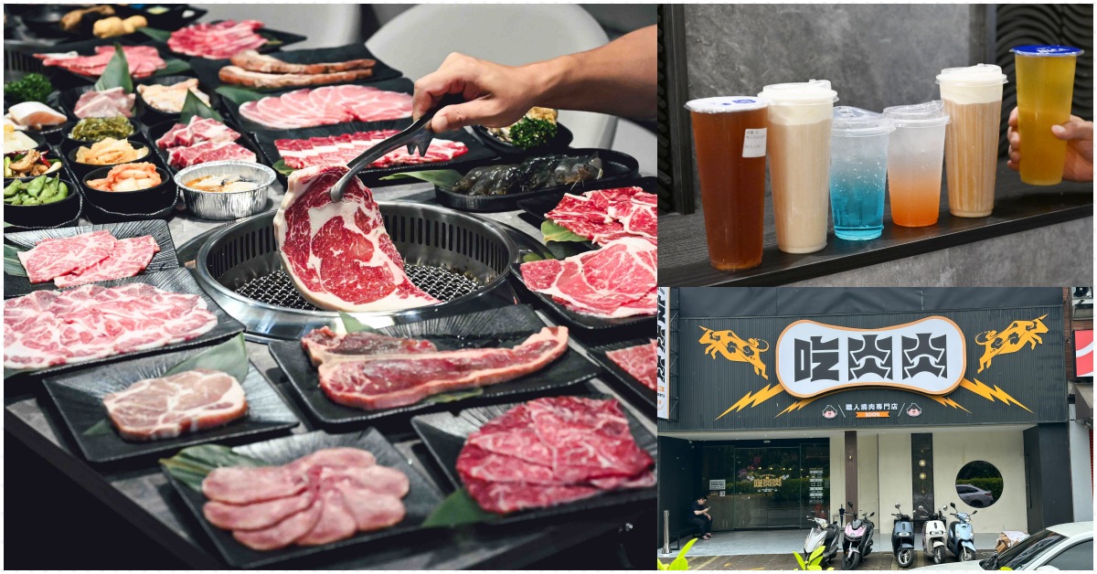 吃肉肉CHIH ROU ROU燒肉専門店