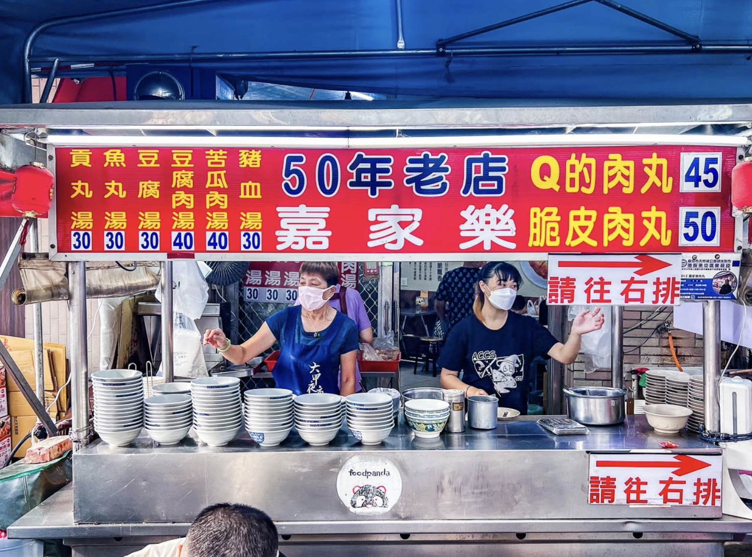 嘉家樂肉圓