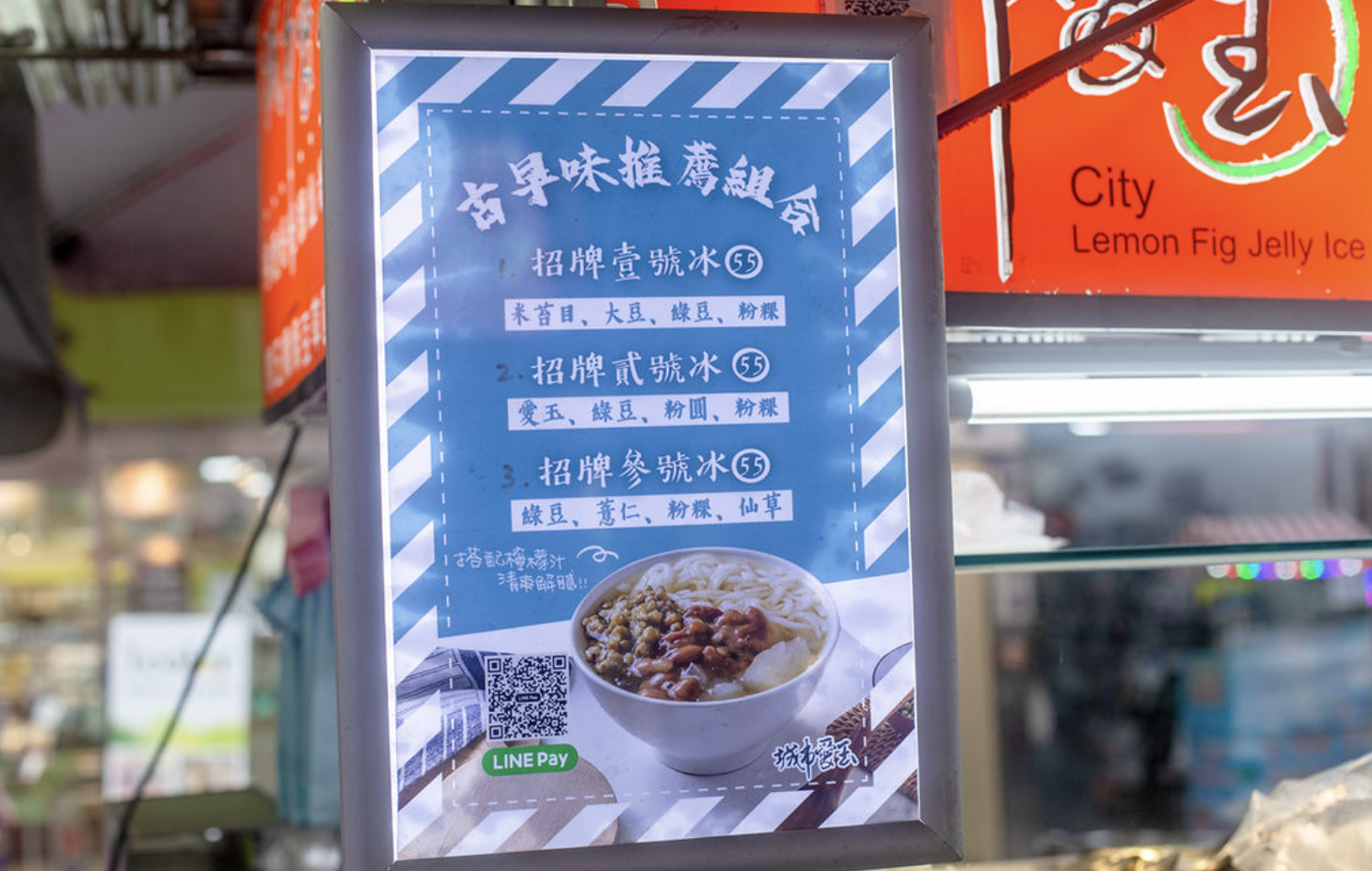 城市愛玉