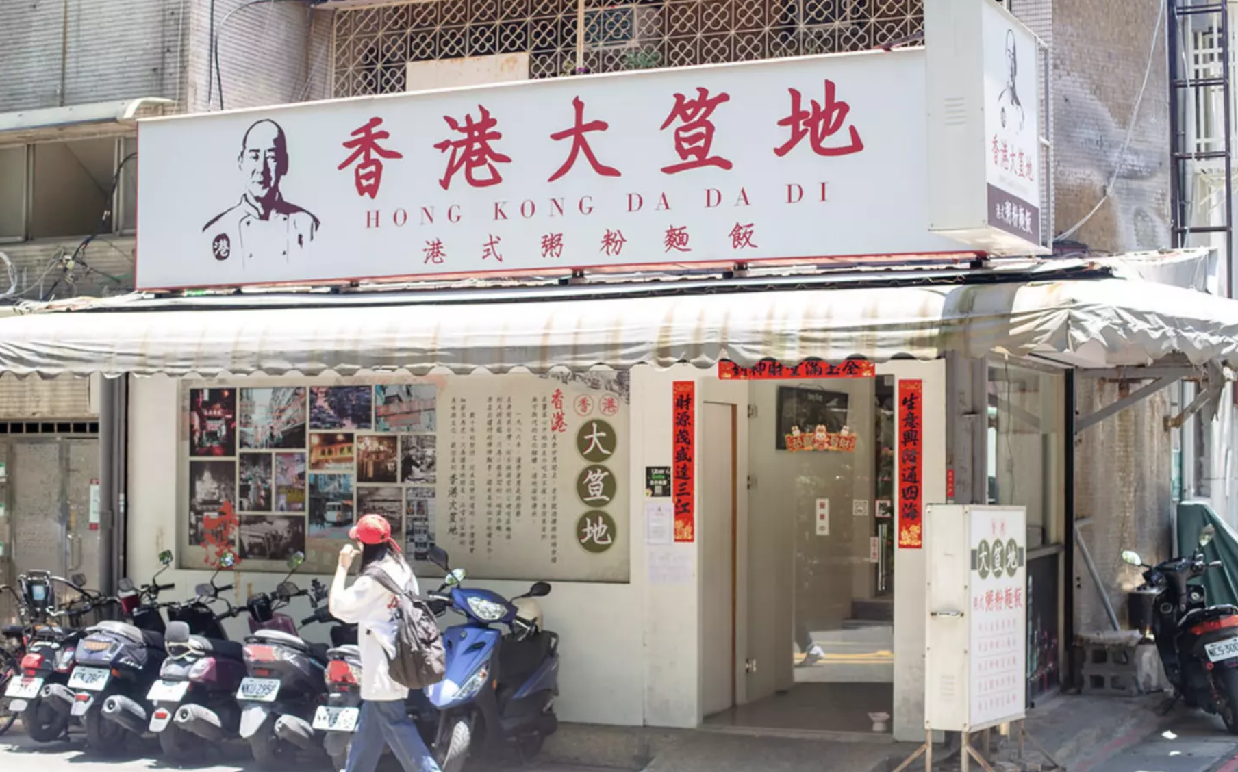 香港大笪地 @Nash，神之領域