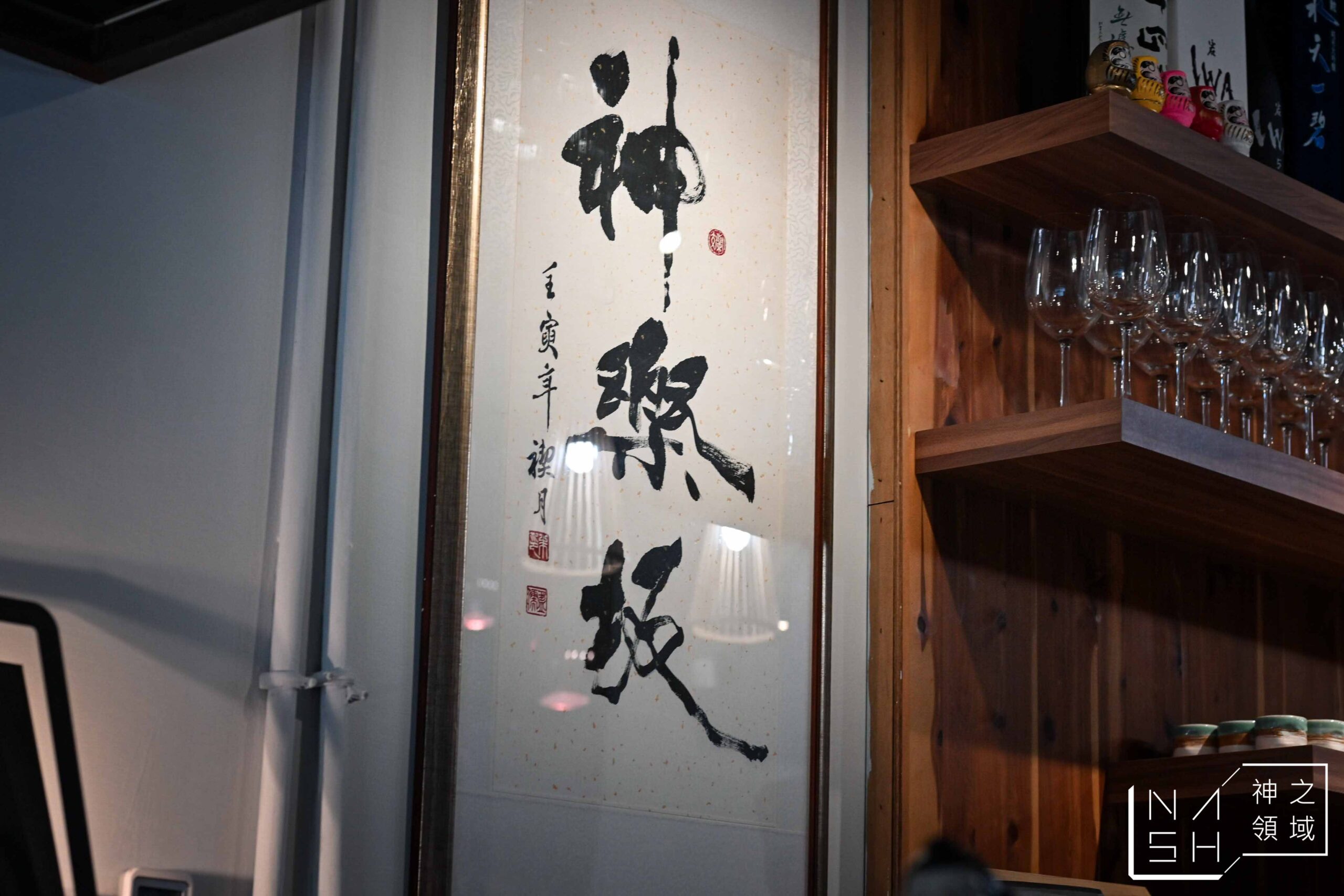 神樂坂割烹