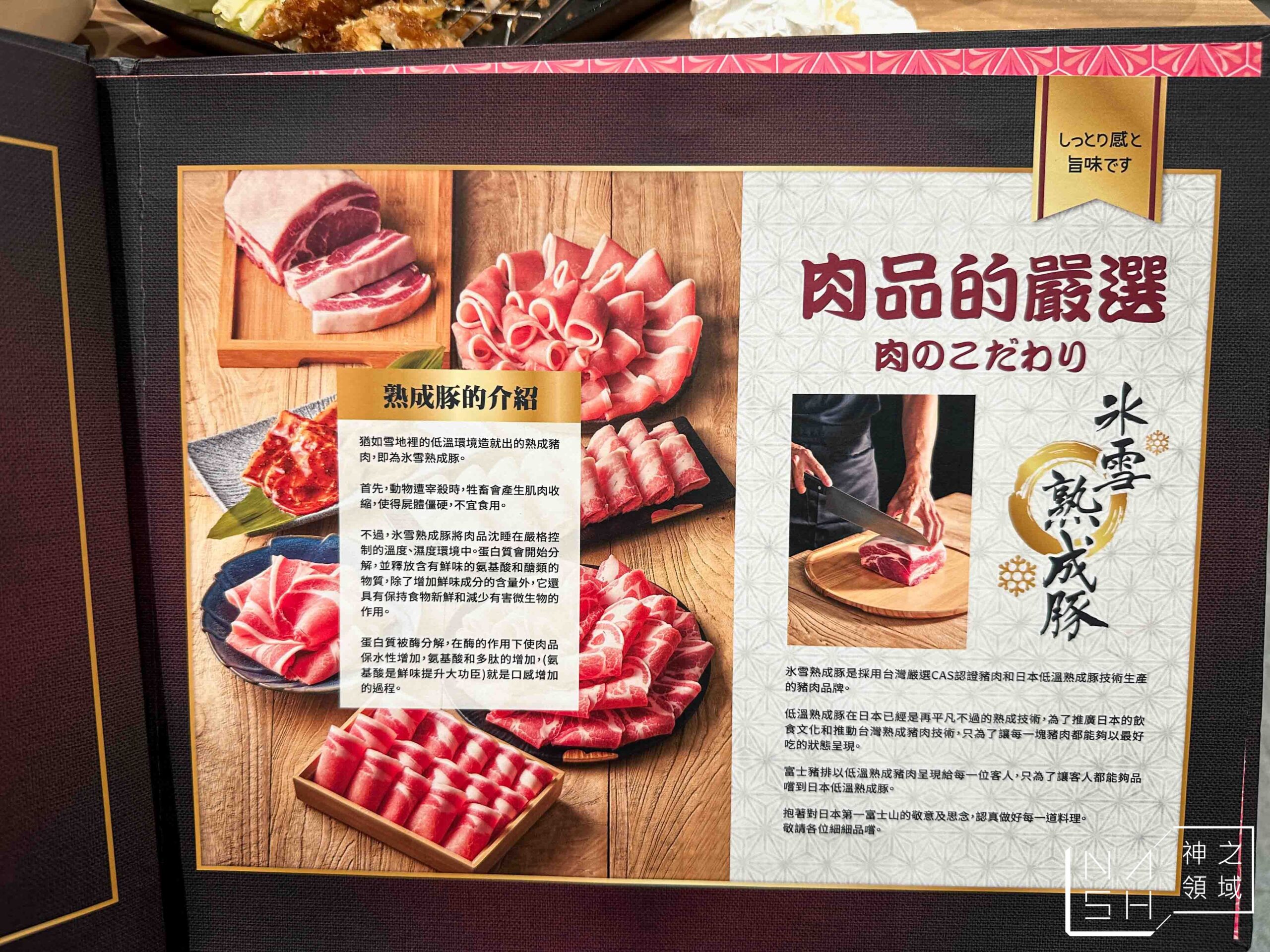 富士豬排 とんかつ富士 熟成豬排 微風南山店