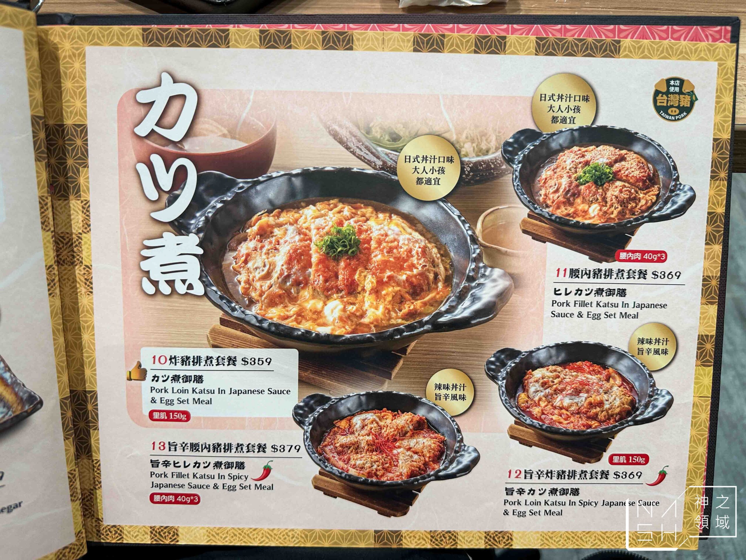 富士豬排 とんかつ富士 熟成豬排 微風南山店