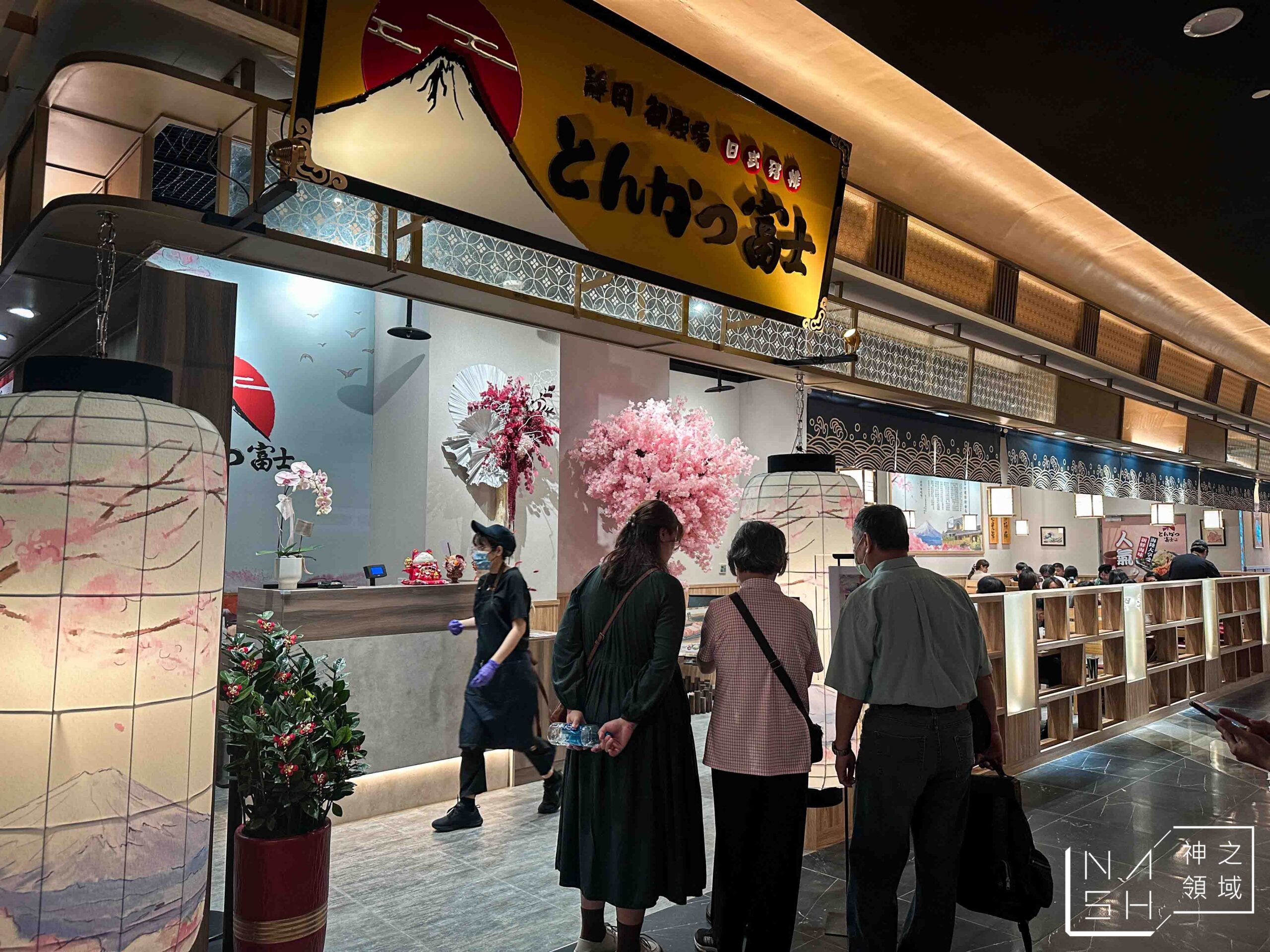 富士豬排 とんかつ富士 熟成豬排 微風南山店