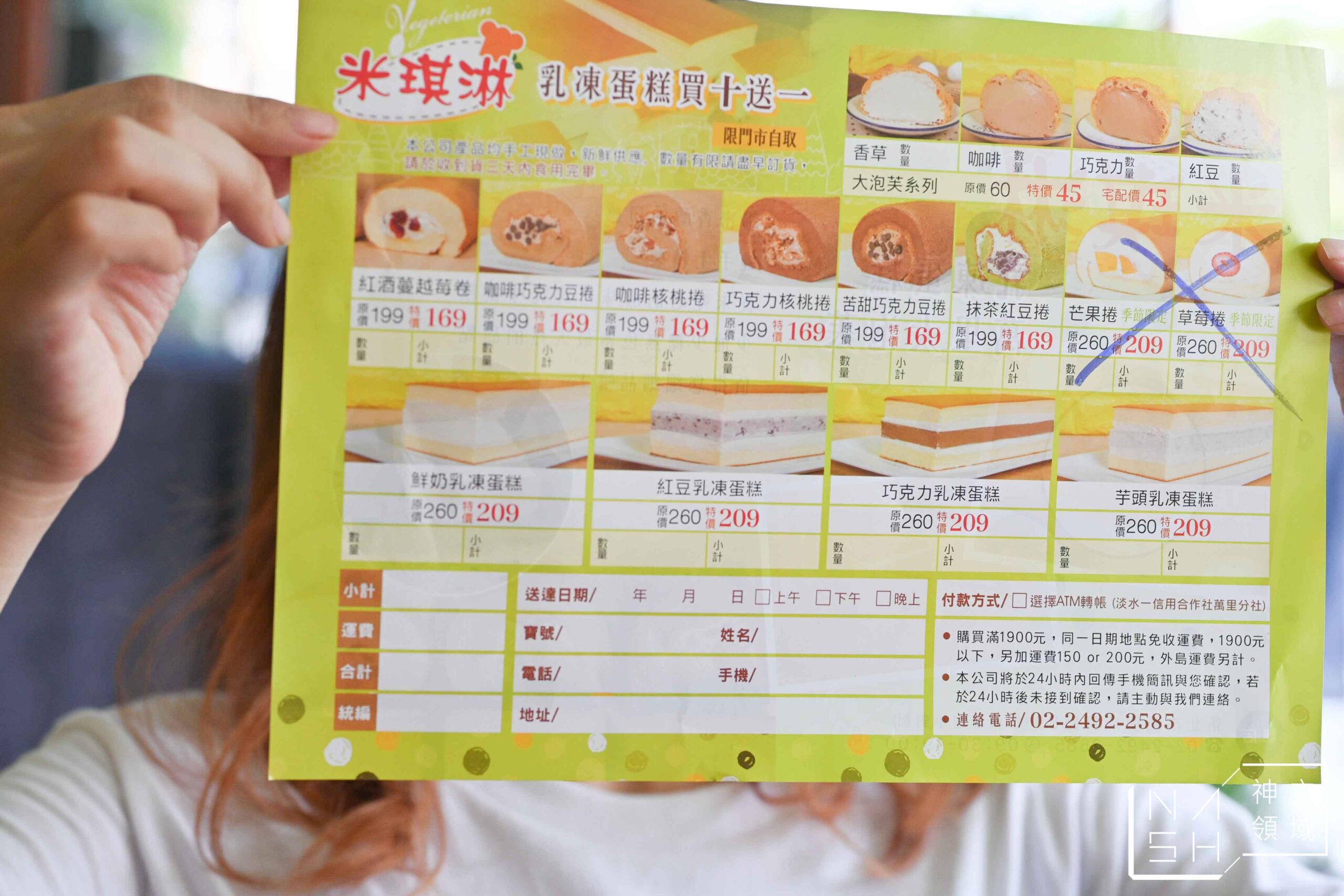 米琪淋乳凍蛋糕