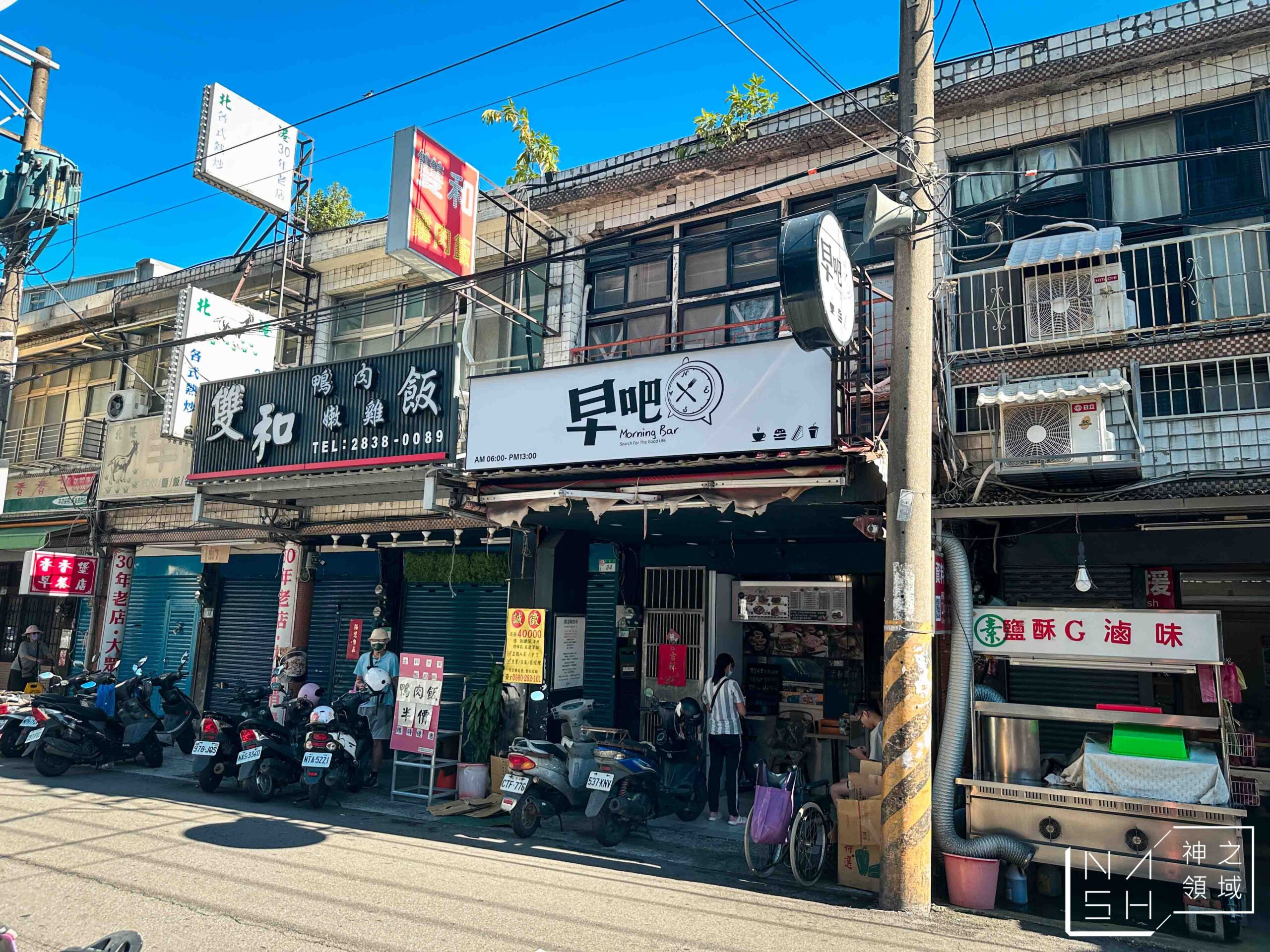 早吧 Morning Bar