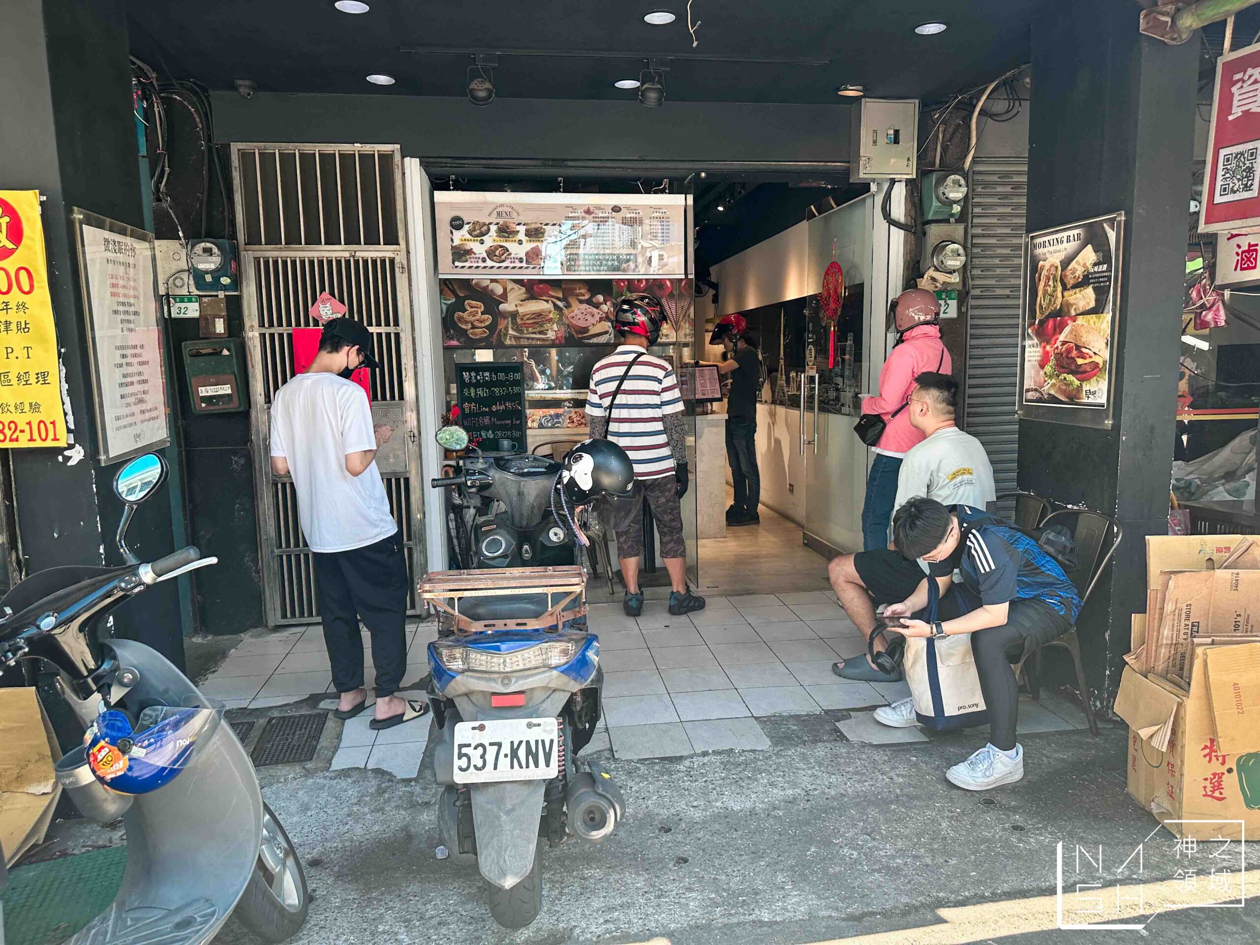 早吧 Morning Bar
