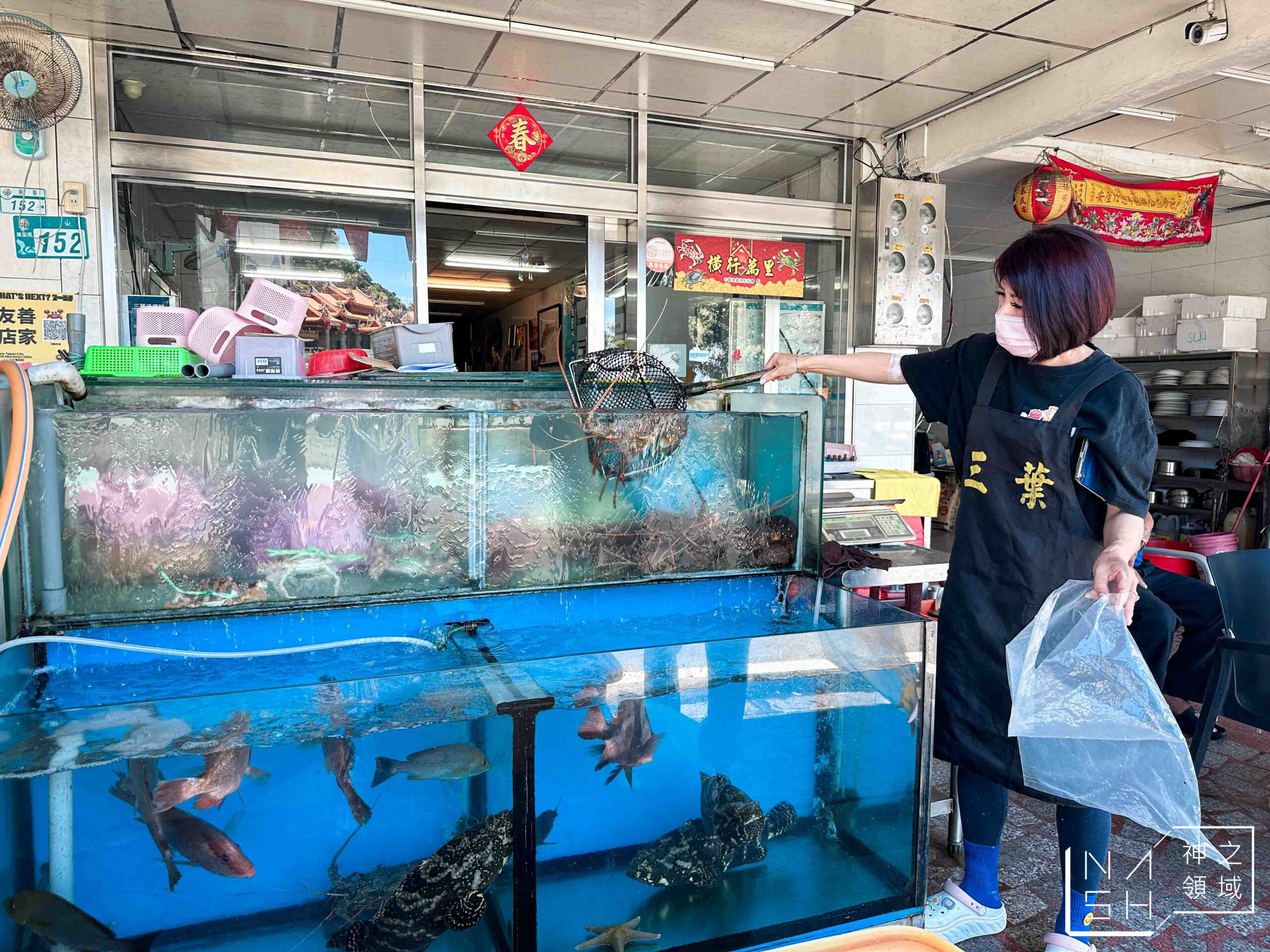三葉活海鮮