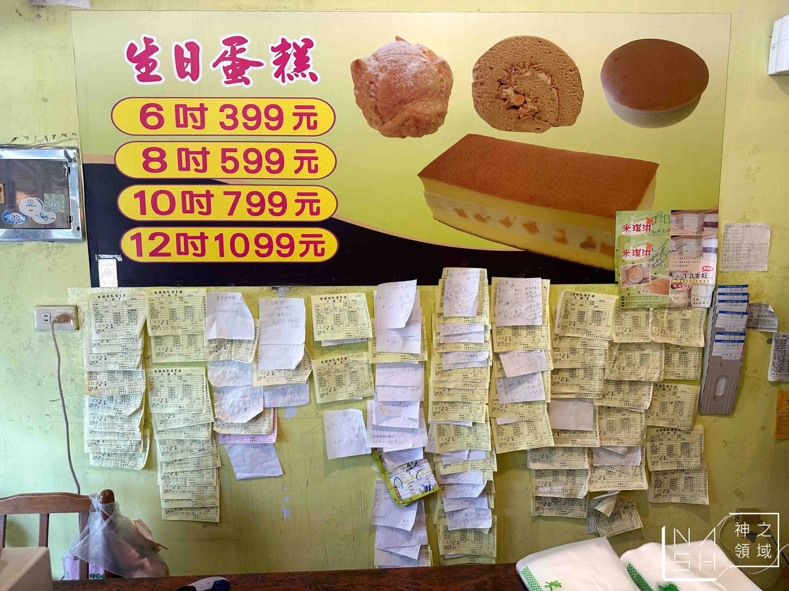 米琪淋乳凍蛋糕