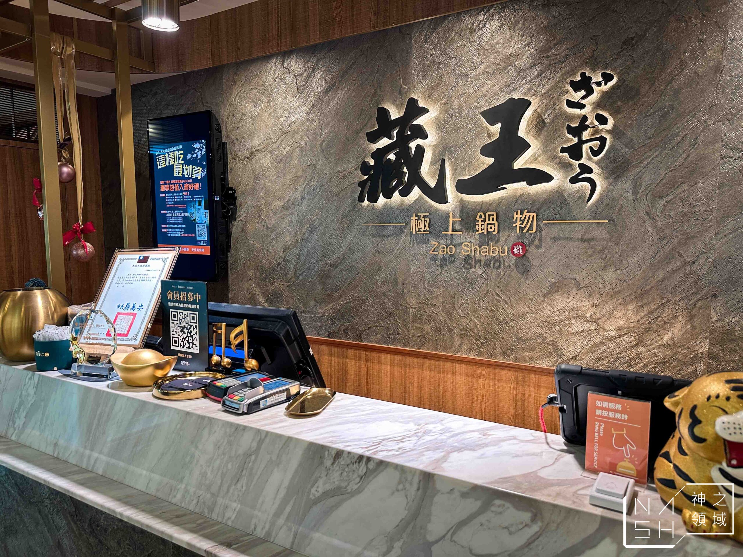 藏王極上鍋物天母店