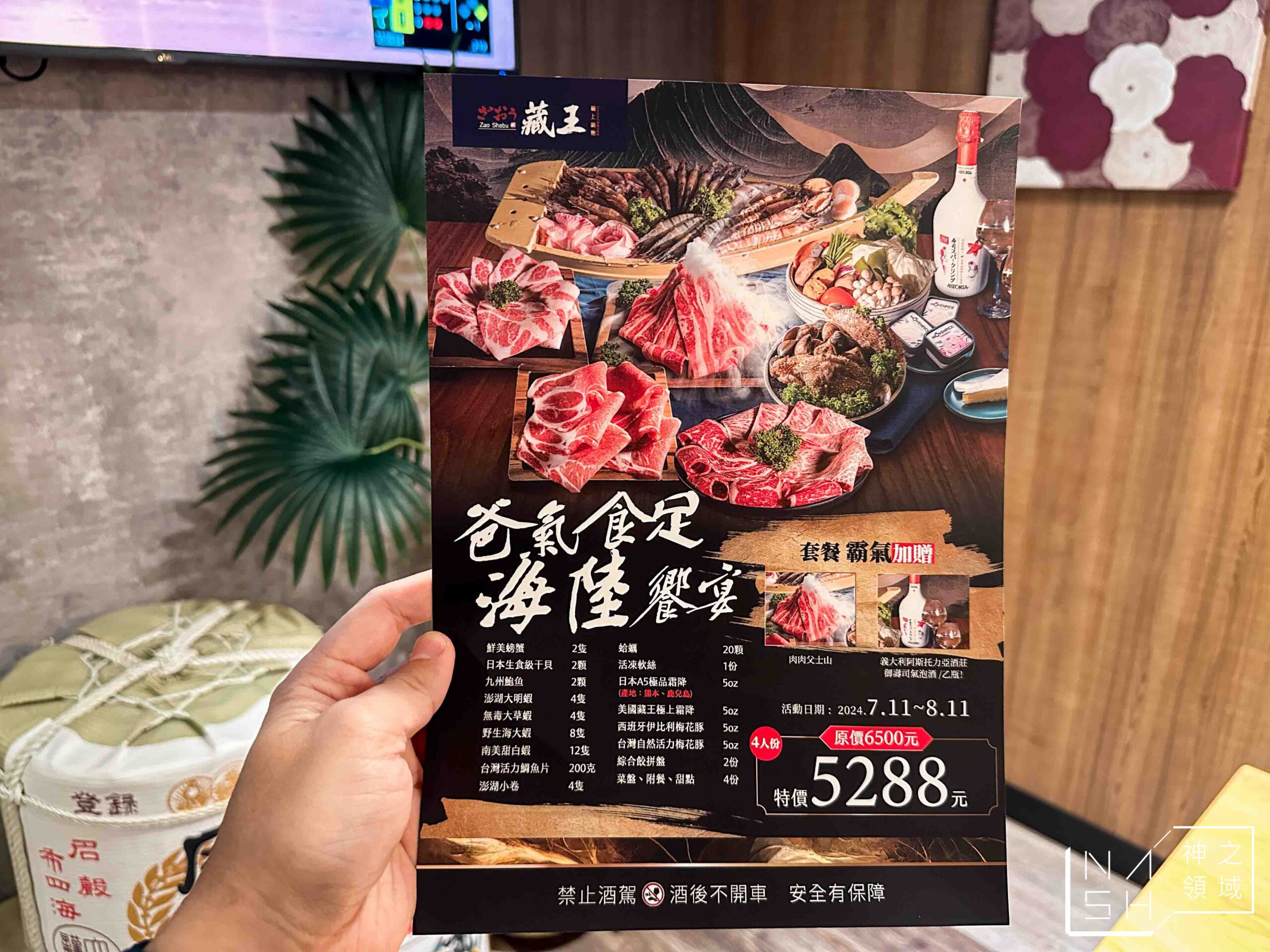 藏王極上鍋物天母店