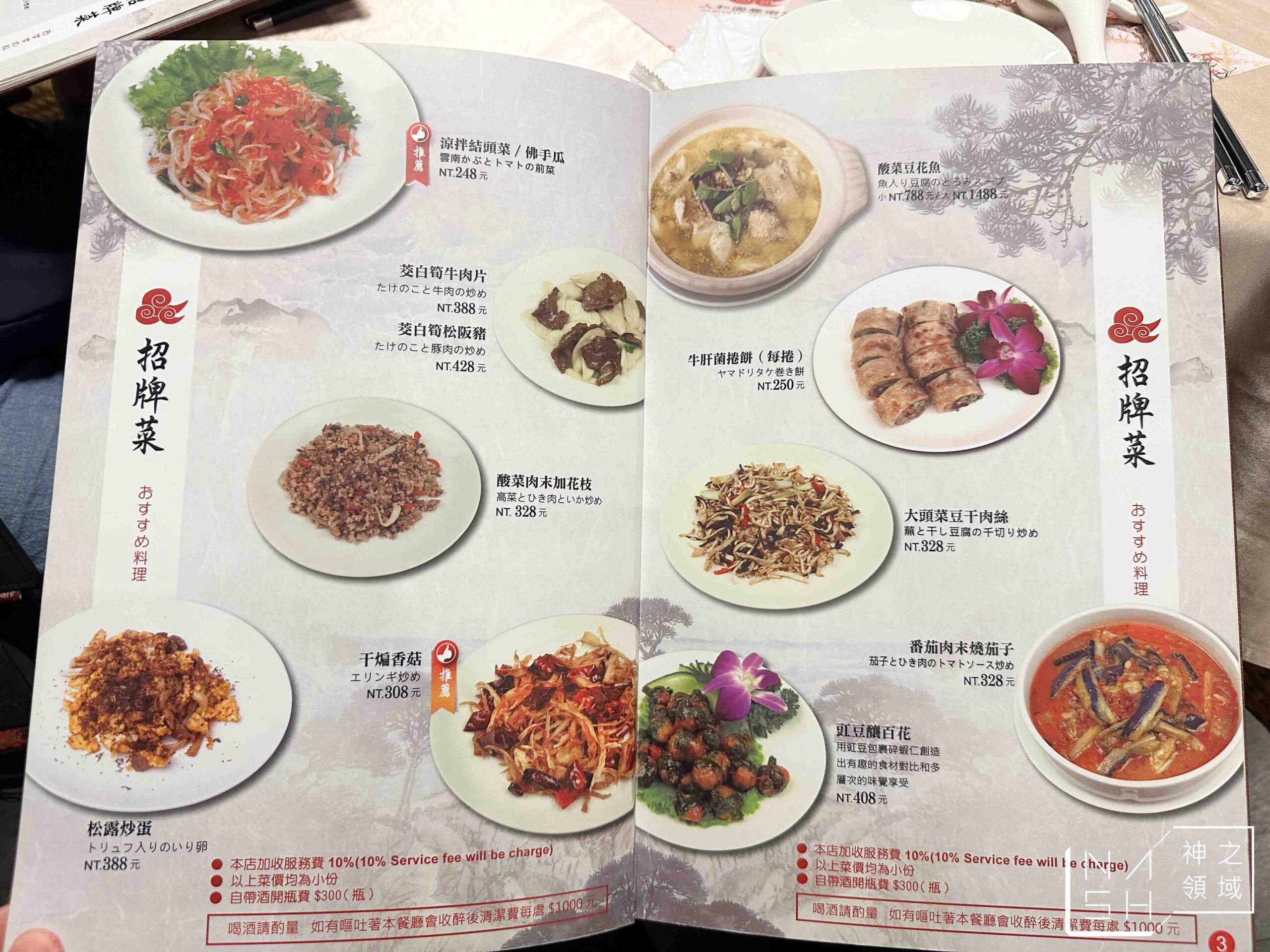 人和園餐廳