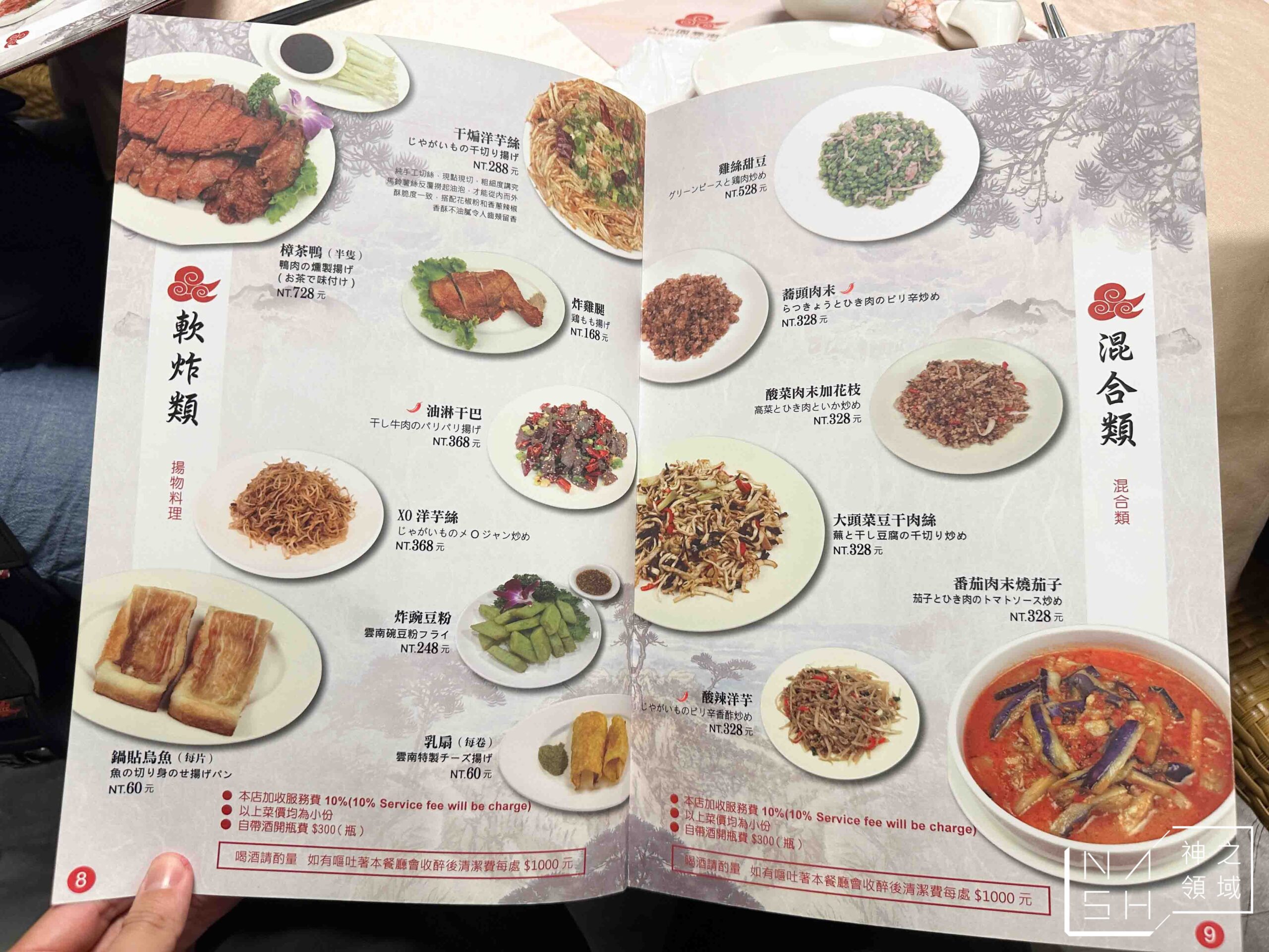 人和園餐廳