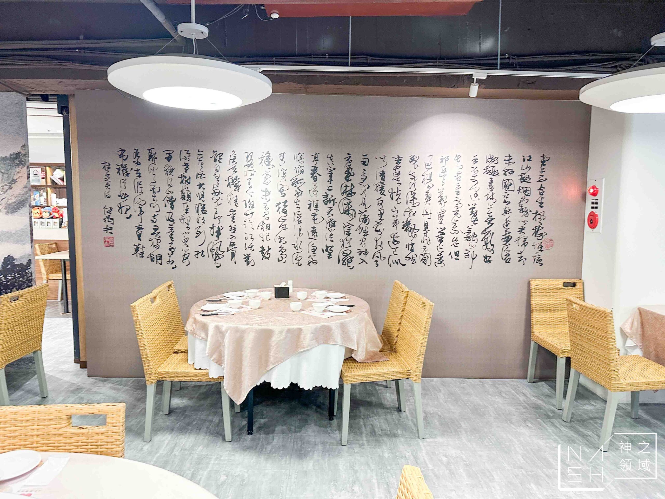 人和園餐廳