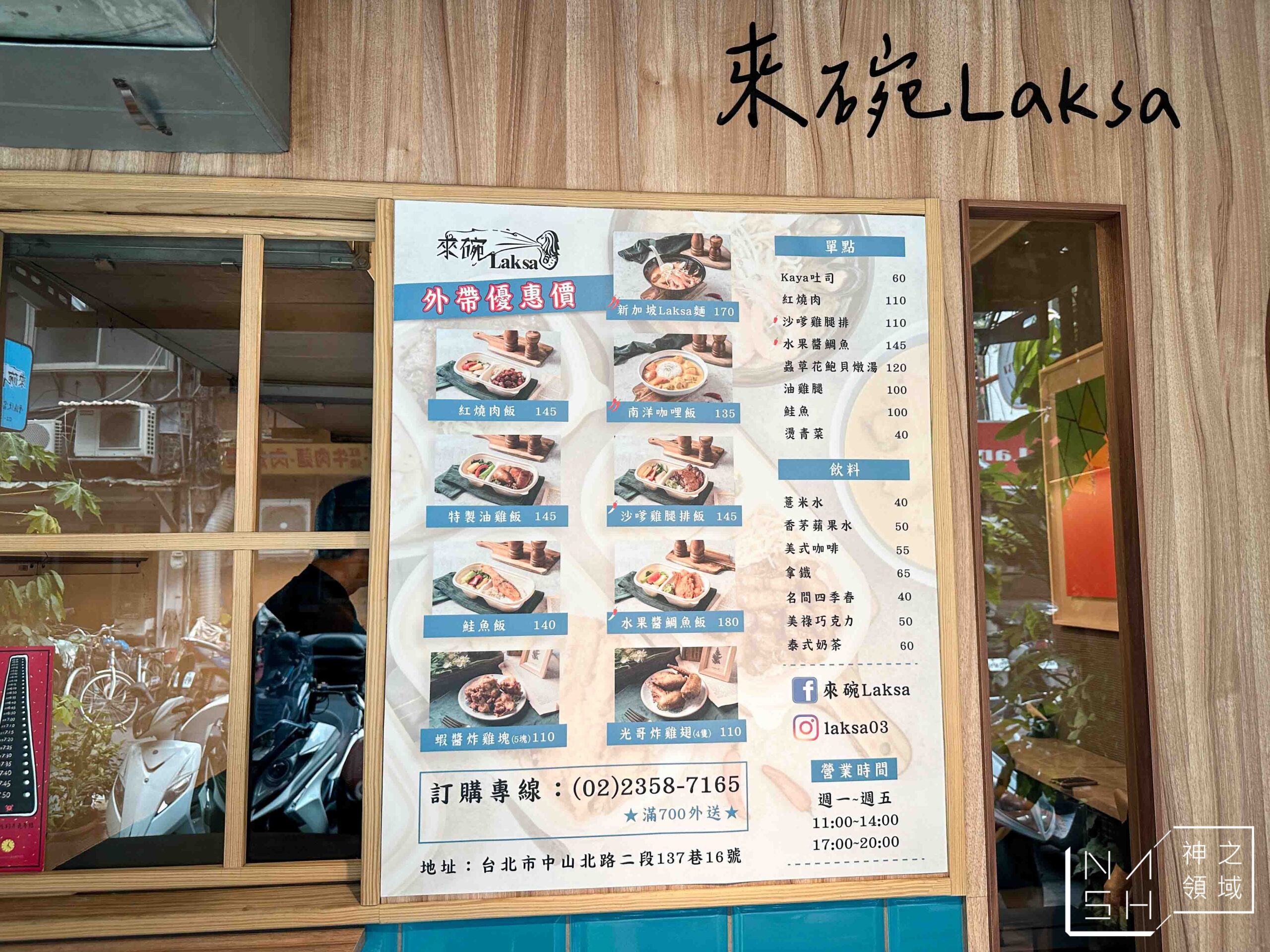 來碗Laksa