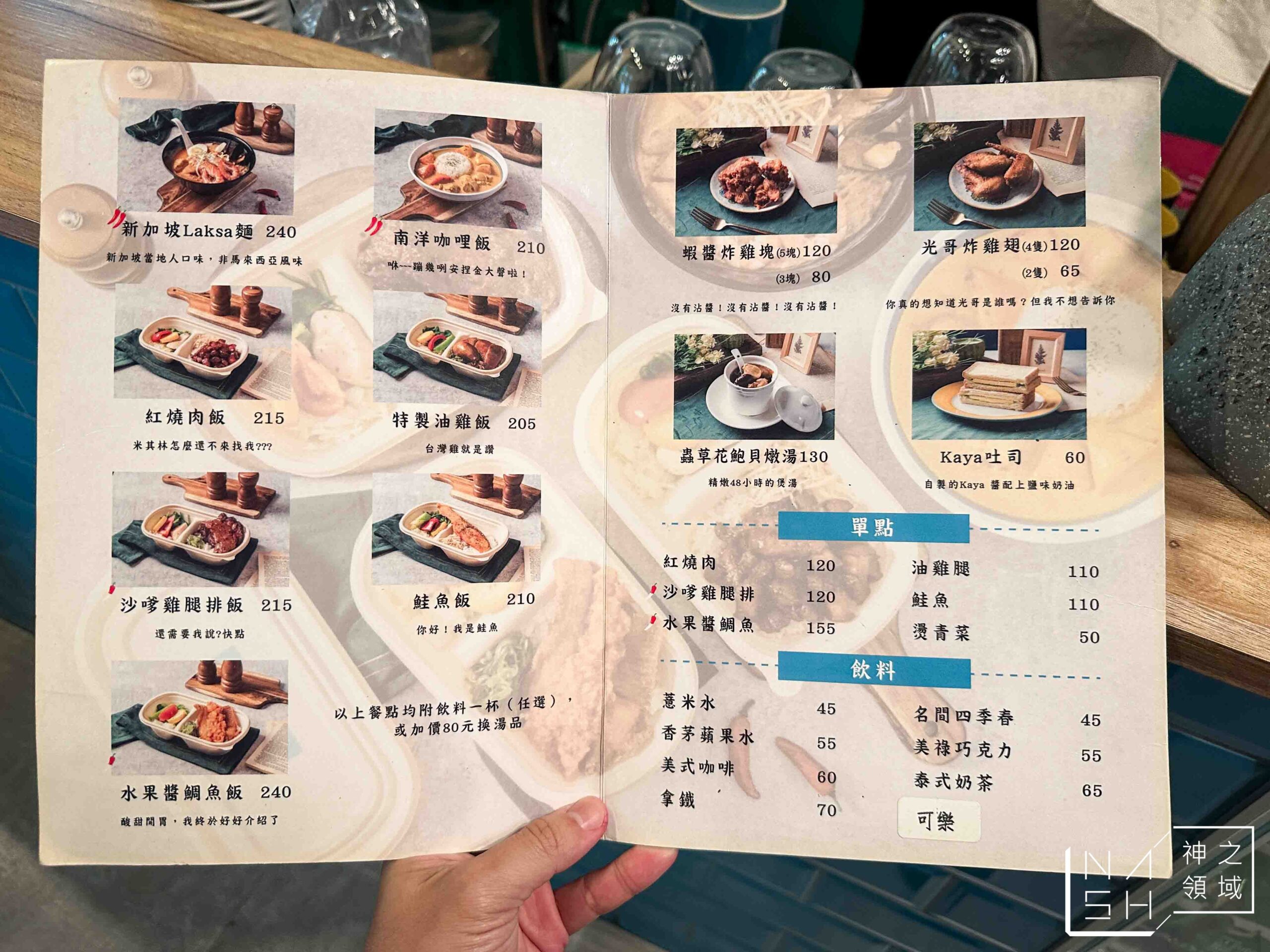 來碗Laksa