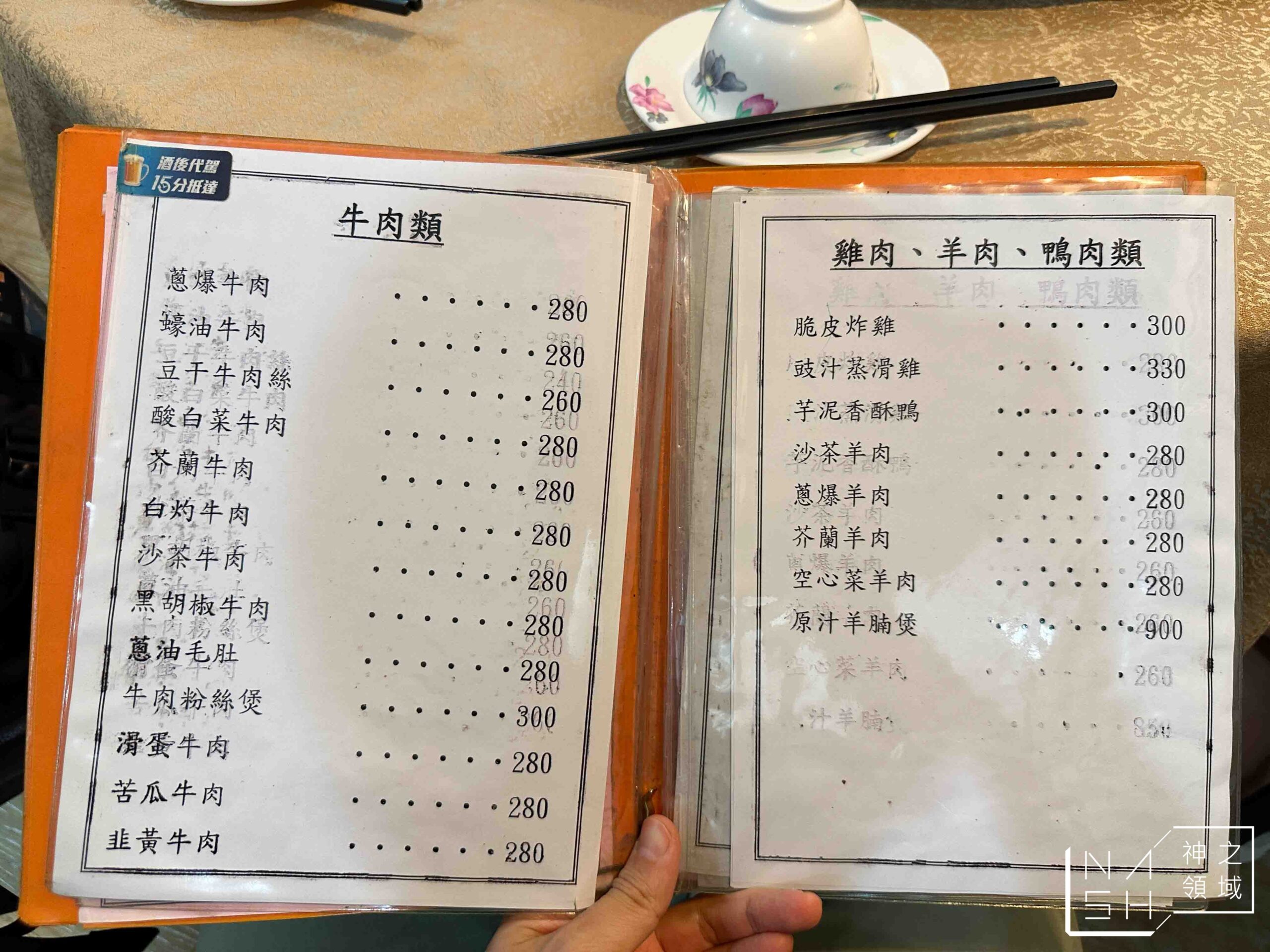 品味鮮小館老彭的菜