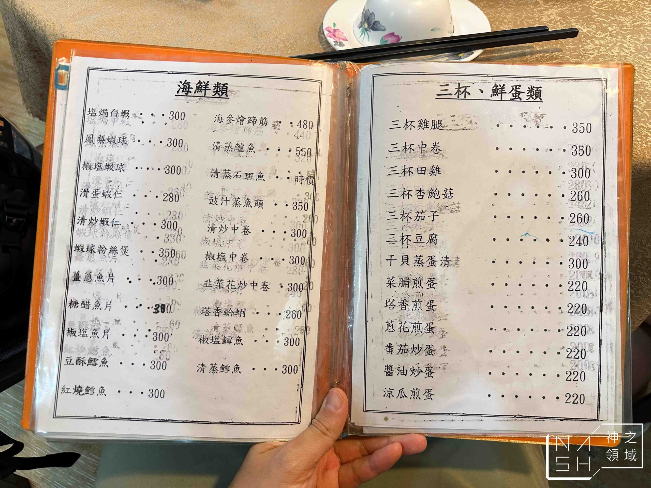 品味鮮小館老彭的菜