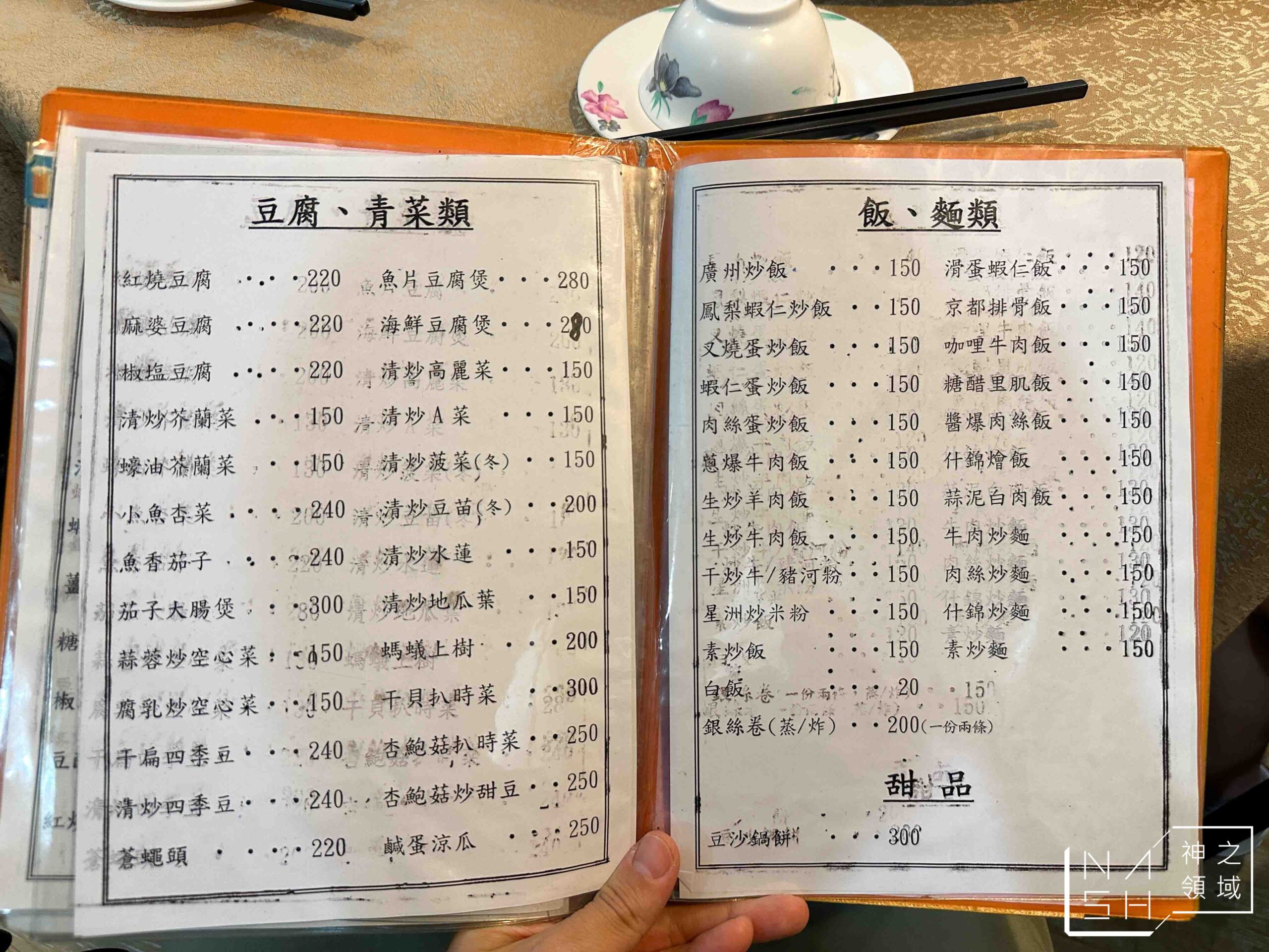 品味鮮小館老彭的菜
