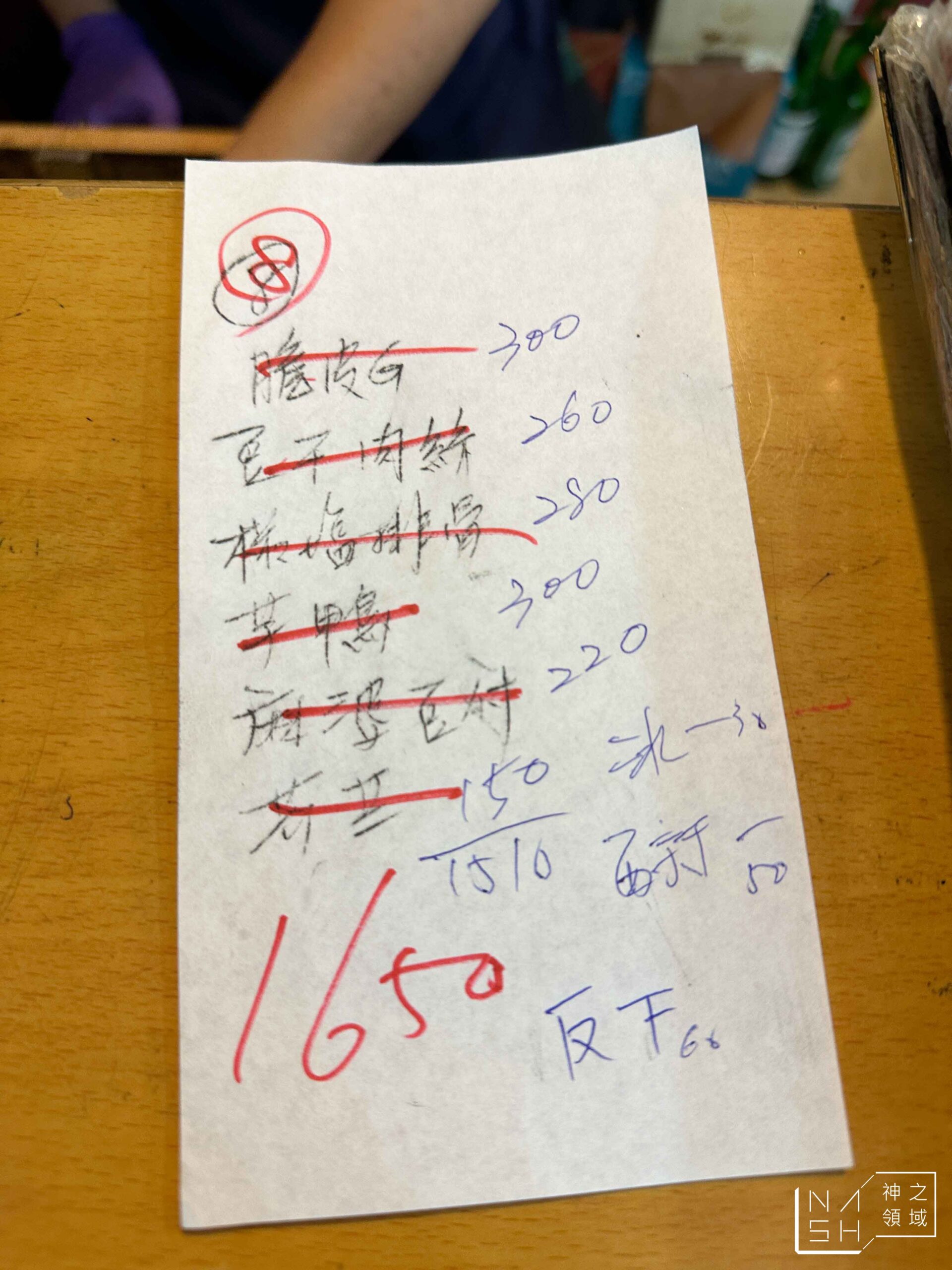 品味鮮小館老彭的菜