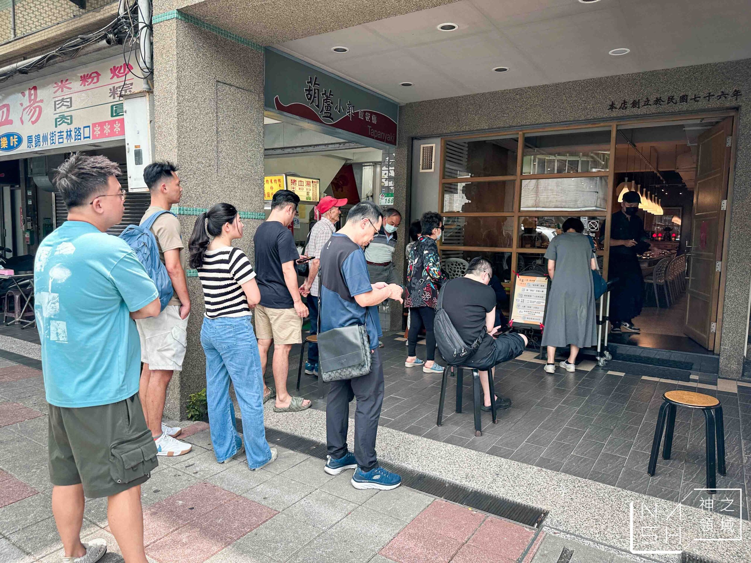 葫蘆小郭鐵板燒