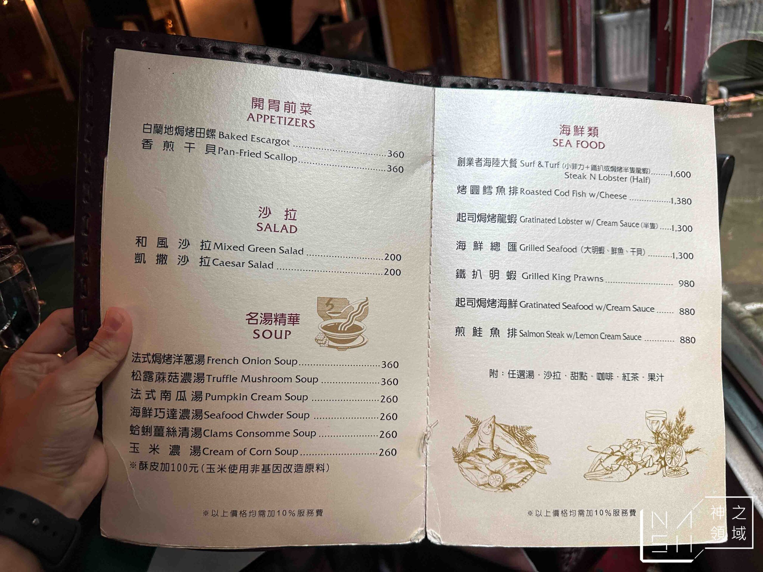 亞里士餐廳