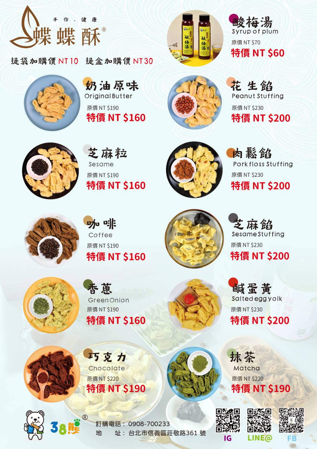 38熊千層蛋捲
