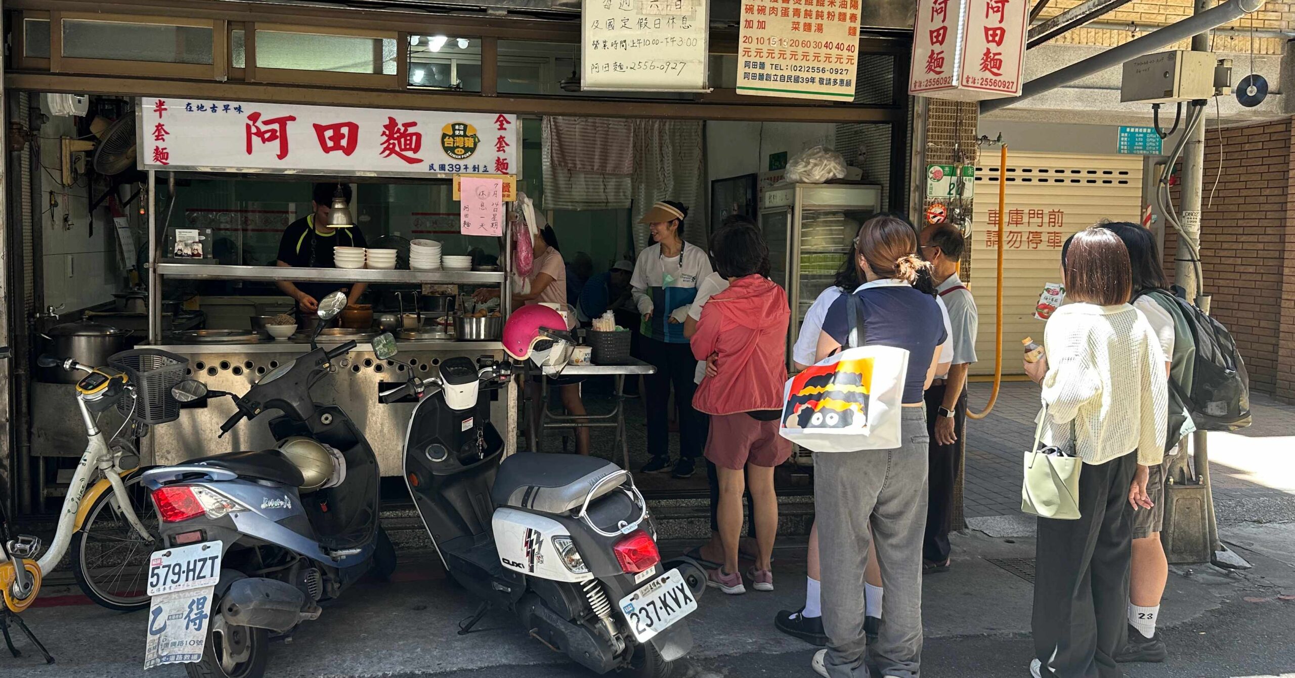 【雙連美食】阿田麵，雙連赤峰街老字號麵店