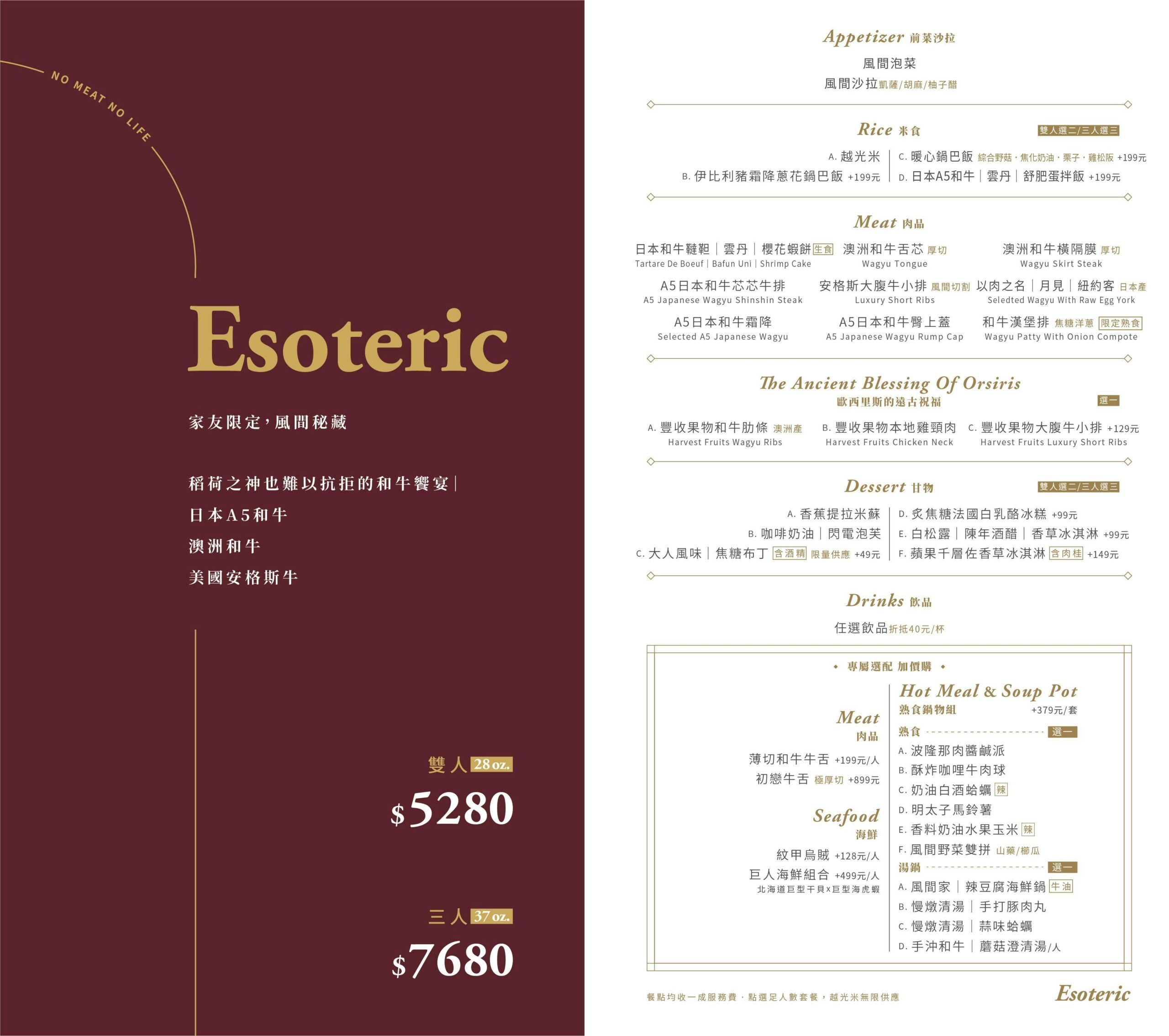 燒肉風間公益店