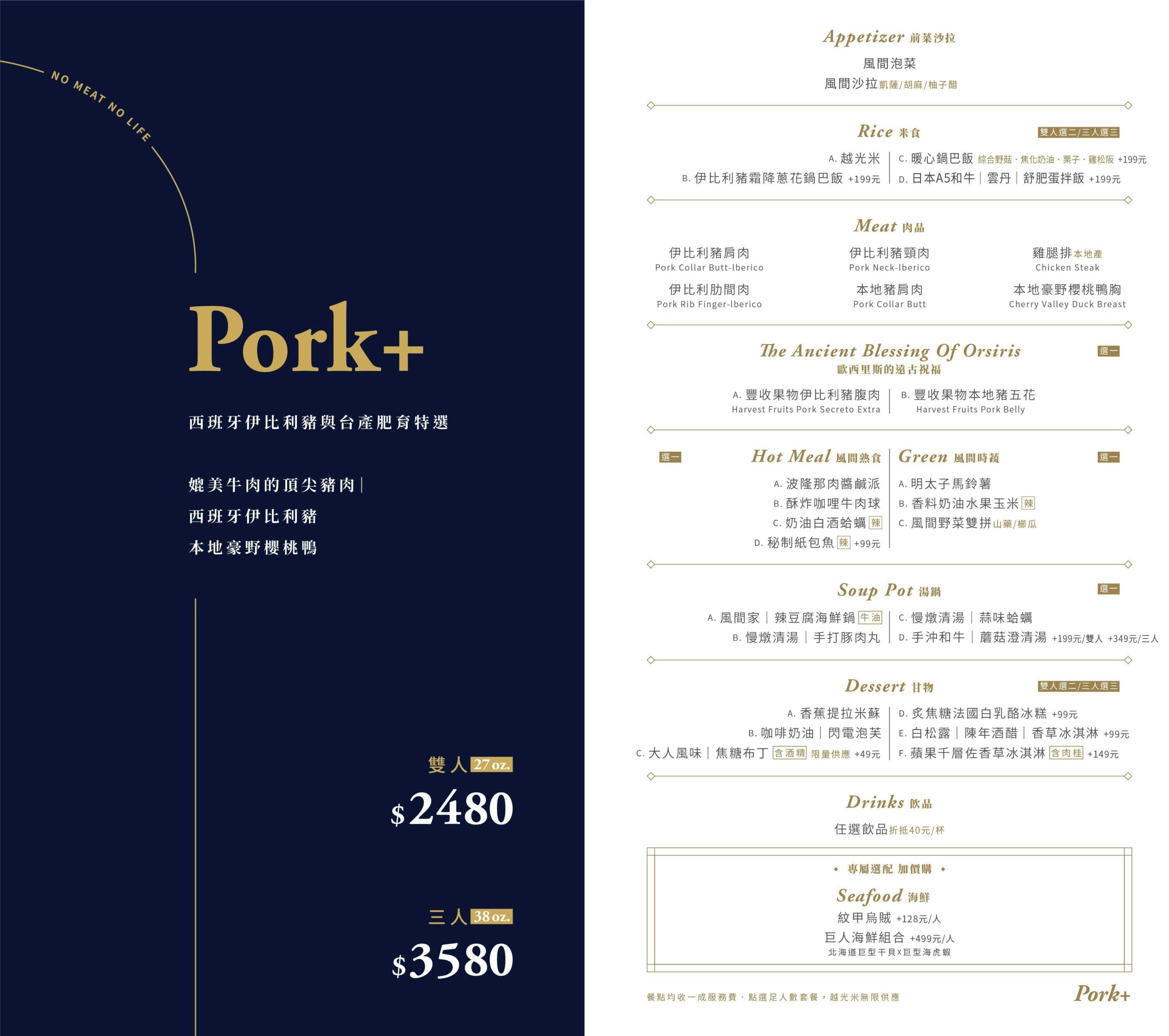 燒肉風間公益店