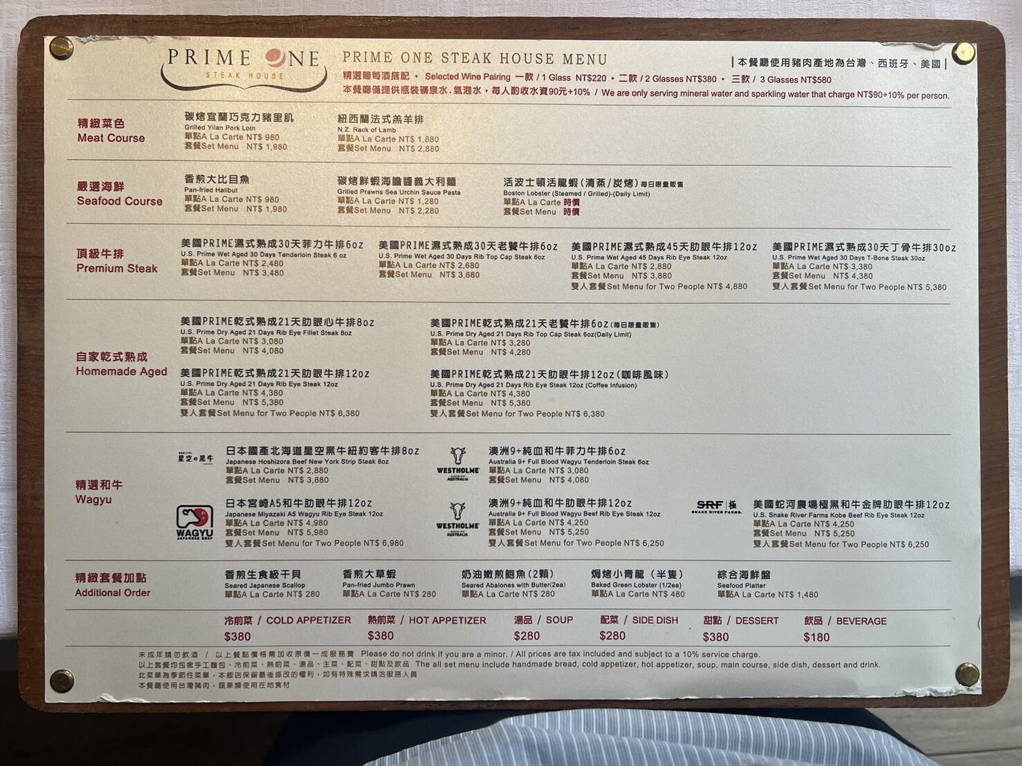 PRIME ONE牛排館