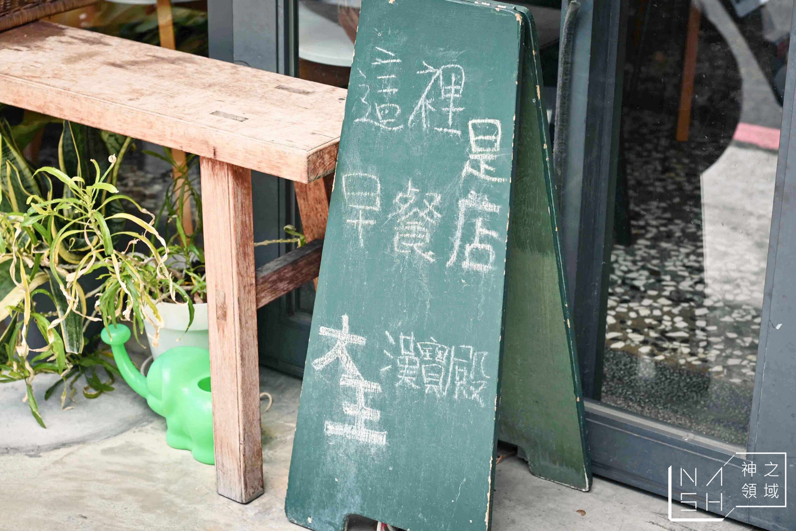 大王漢寶殿