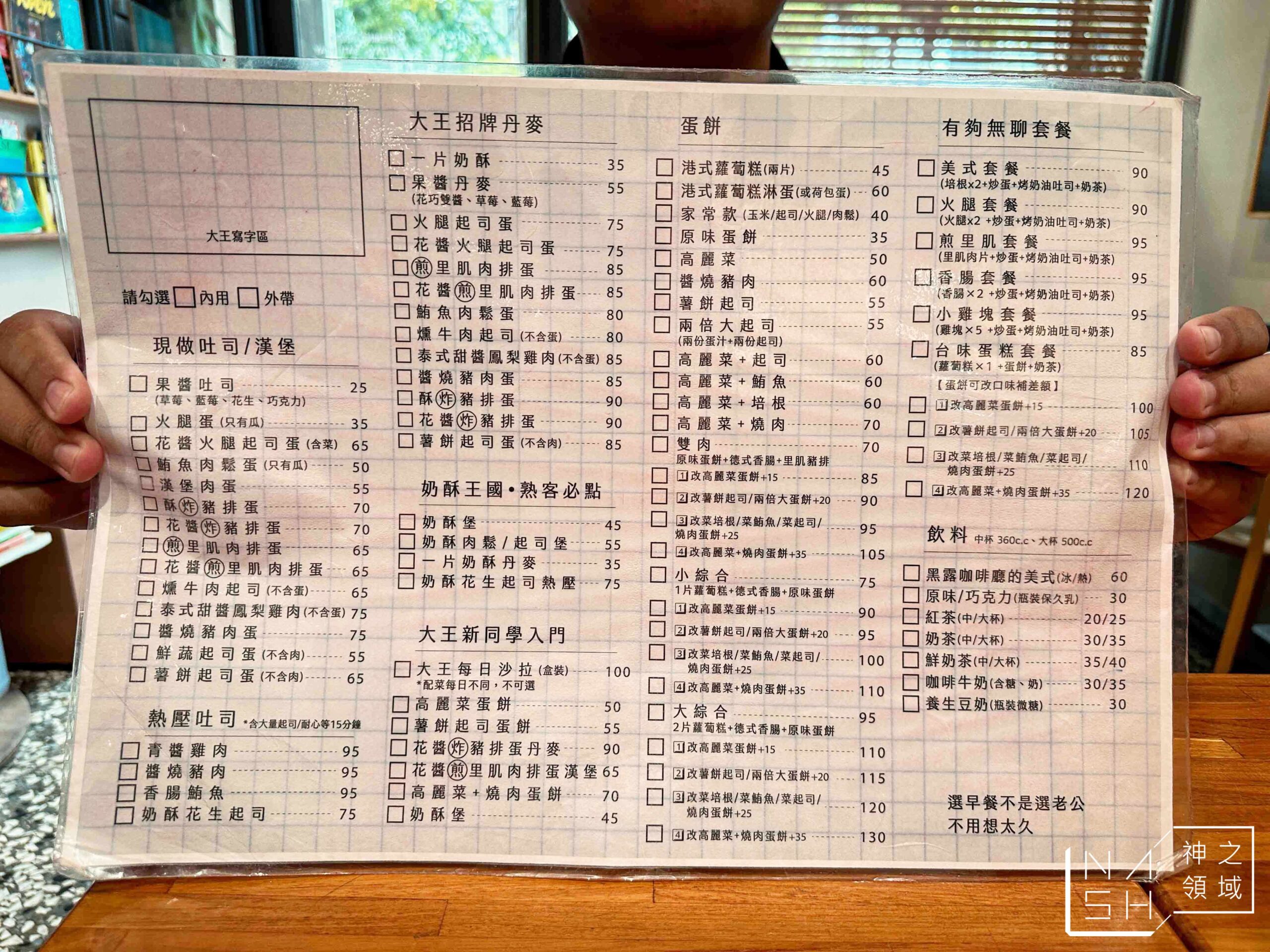 大王漢寶殿