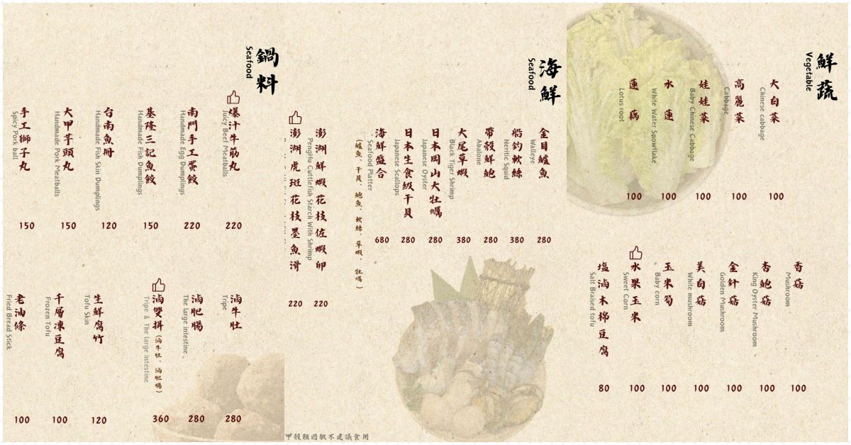 辛喬麻辣
