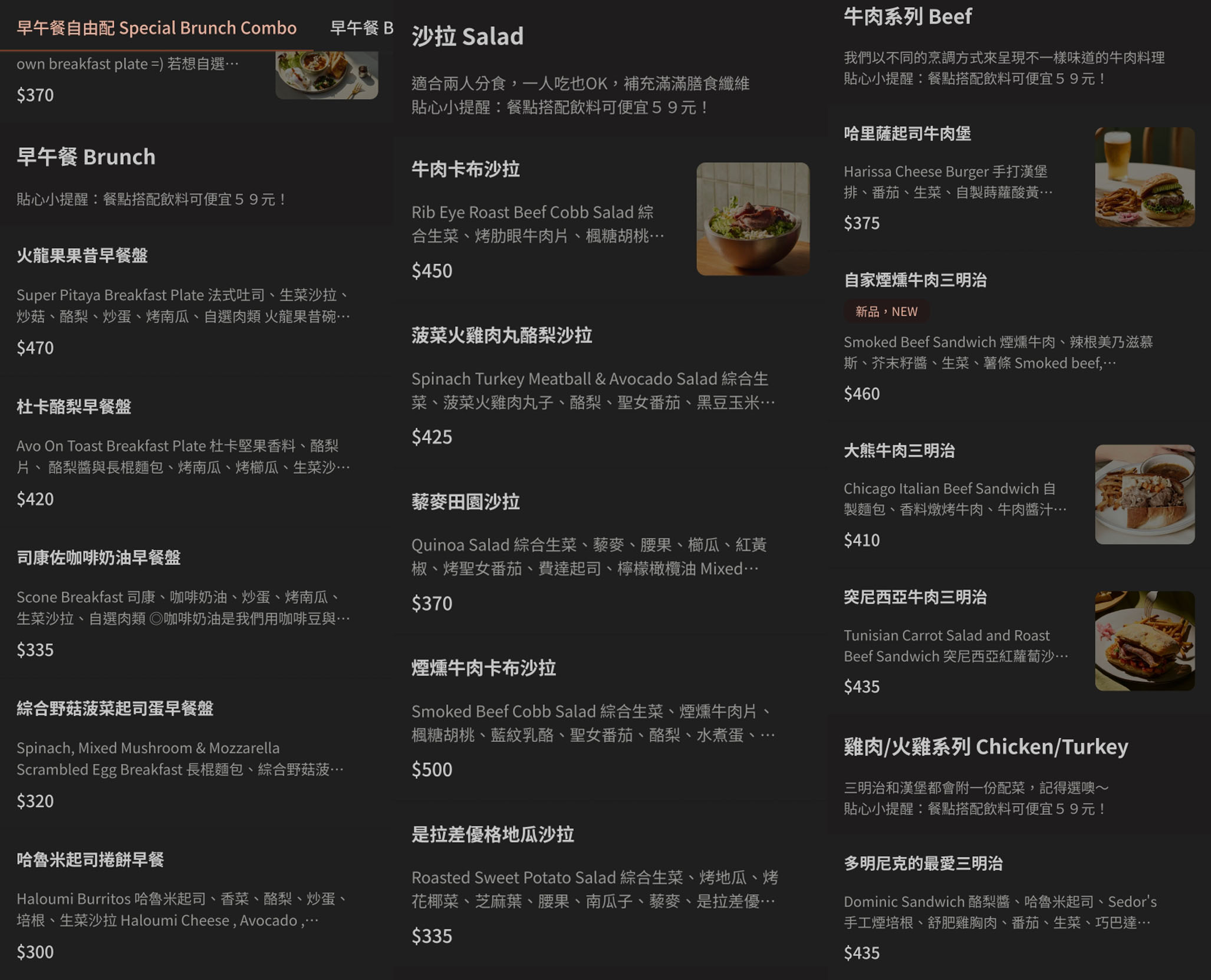 OMNIVORE雜食者
